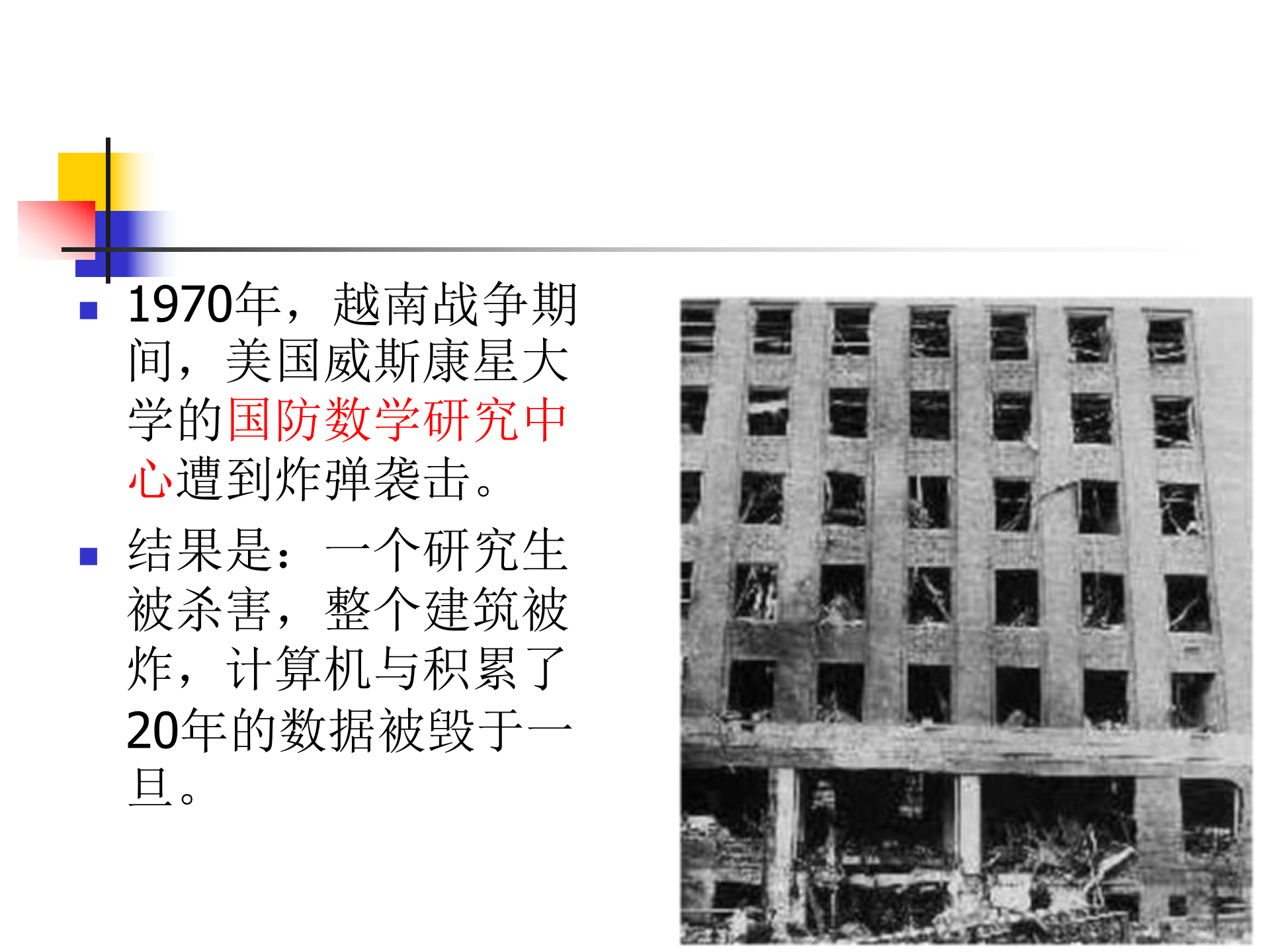 数据备份_ITIL之家(www.itilzj.com)_.PPTX 第3页