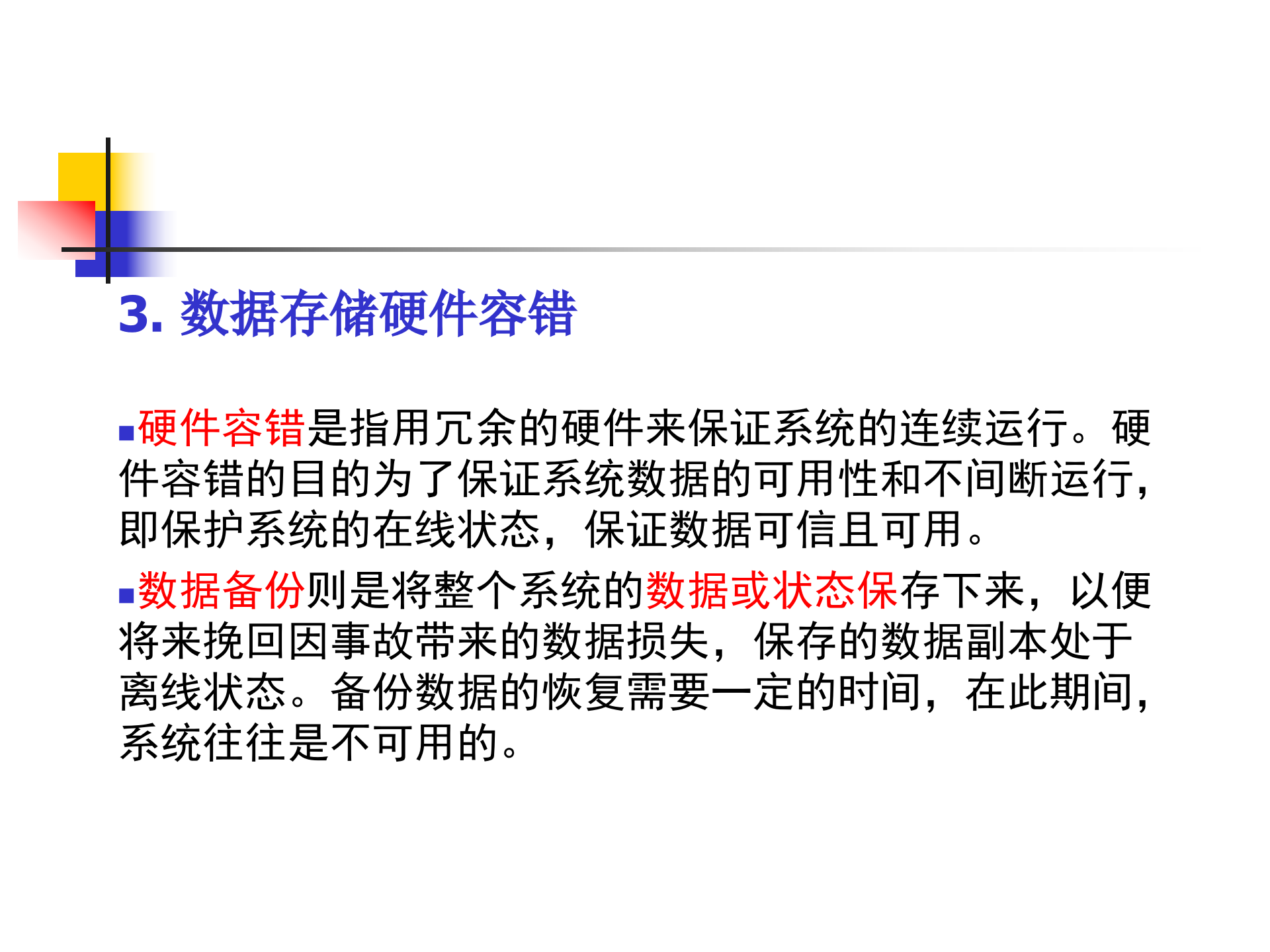 数据备份_ITIL之家(www.itilzj.com)_.PPTX 第8页