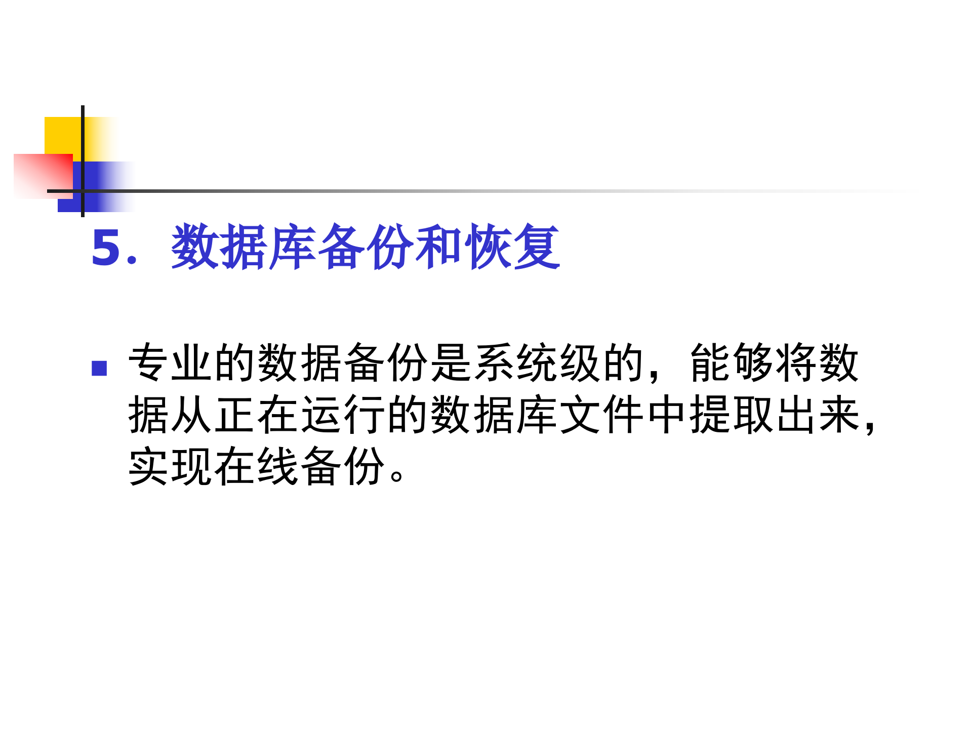 数据备份_ITIL之家(www.itilzj.com)_.PPTX 第10页