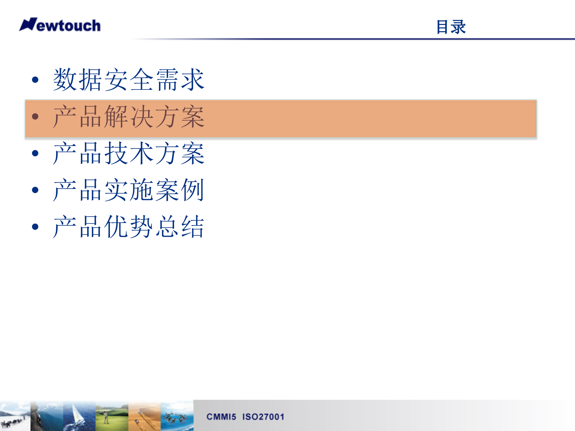 数据管理系统技术解决方案_ITIL之家(www.itilzj.com)_.PPTX 第2页