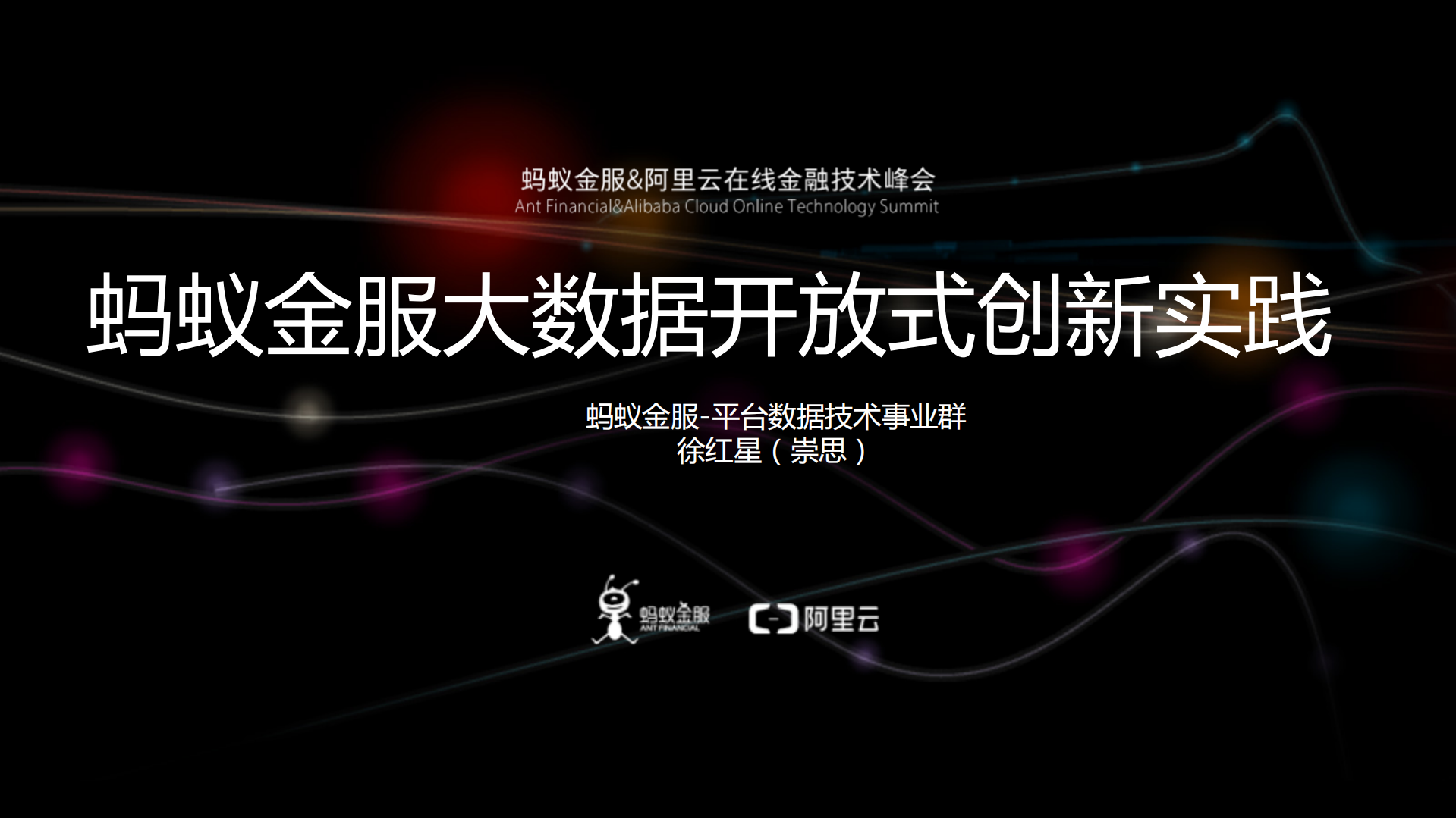 数据开放式创新时代，如何保障数据安全_ITIL之家(www.itilzj.com)_.PDF 第1页