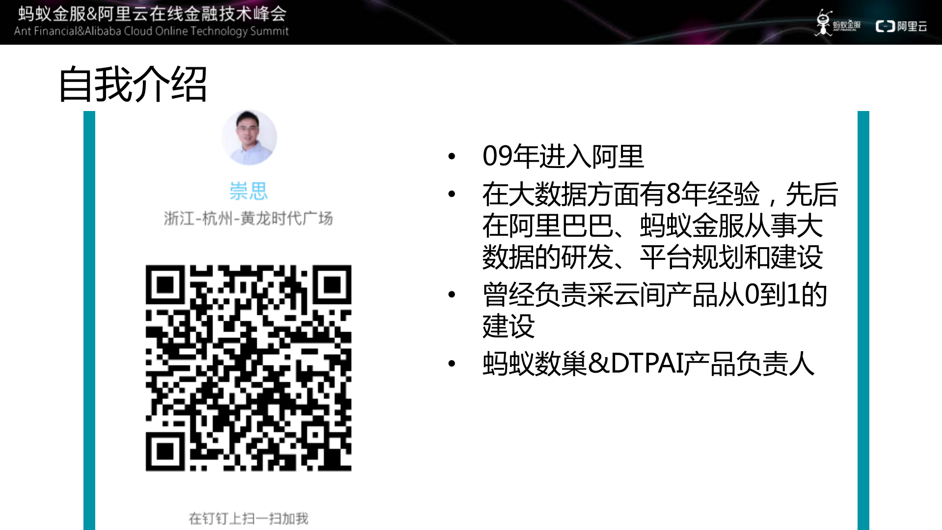 数据开放式创新时代，如何保障数据安全_ITIL之家(www.itilzj.com)_.PDF 第2页