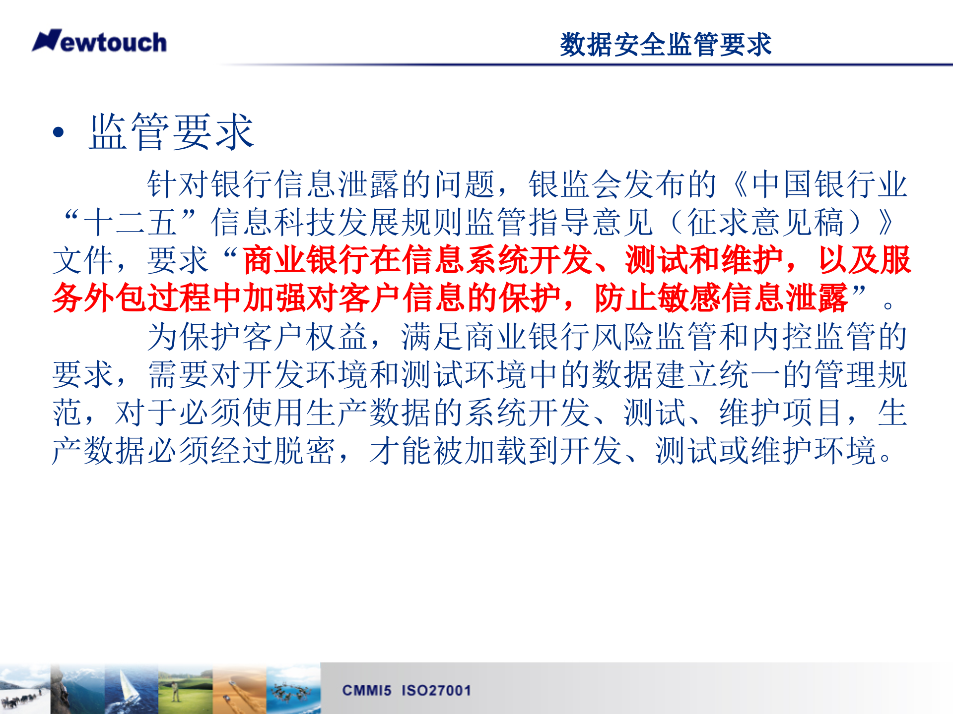 数据管理系统技术解决方案_ITIL之家(www.itilzj.com)_.PPTX 第6页