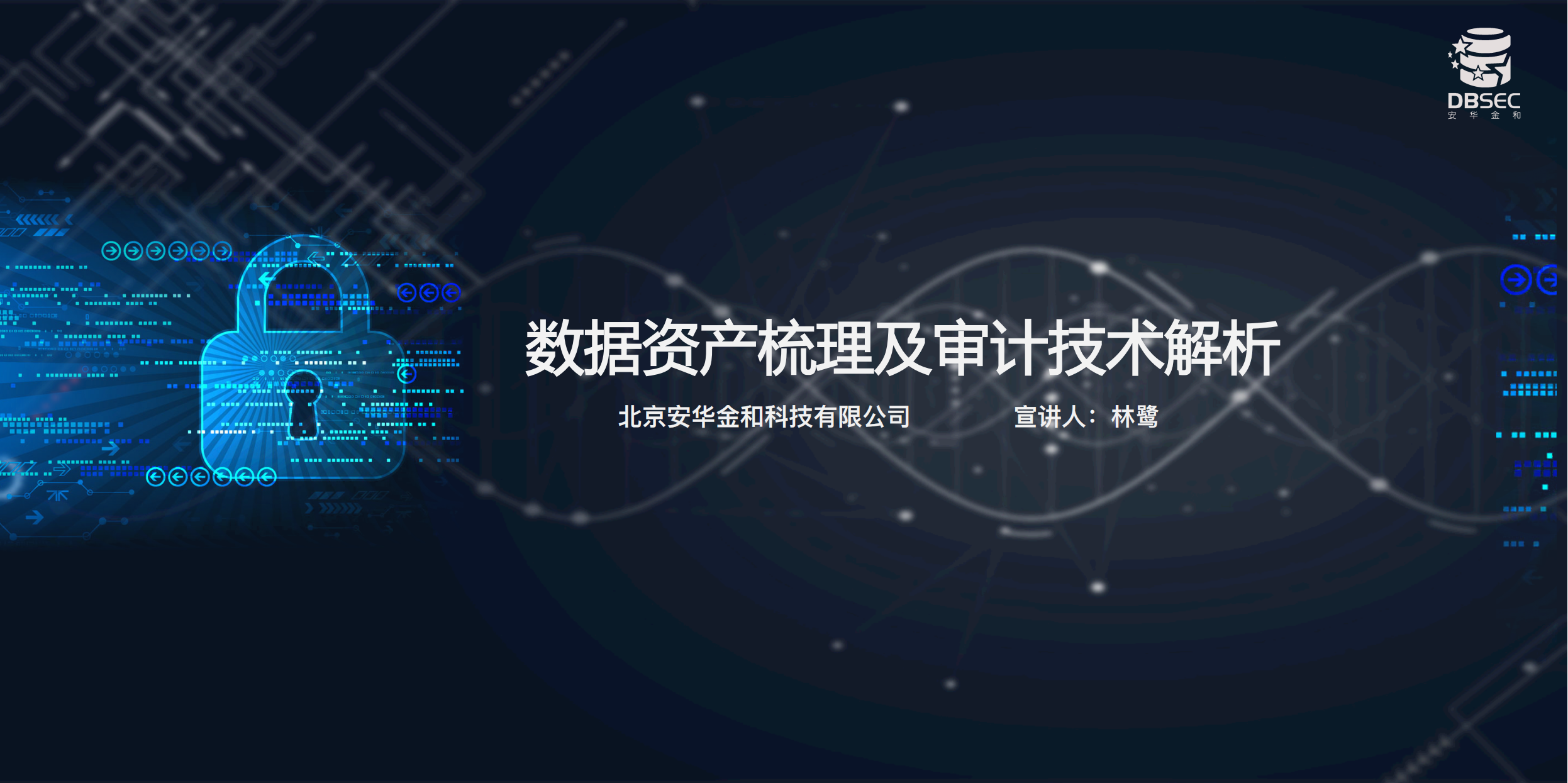 数据梳理和审计技术解析_ITIL之家(www.itilzj.com)_.PDF 第1页