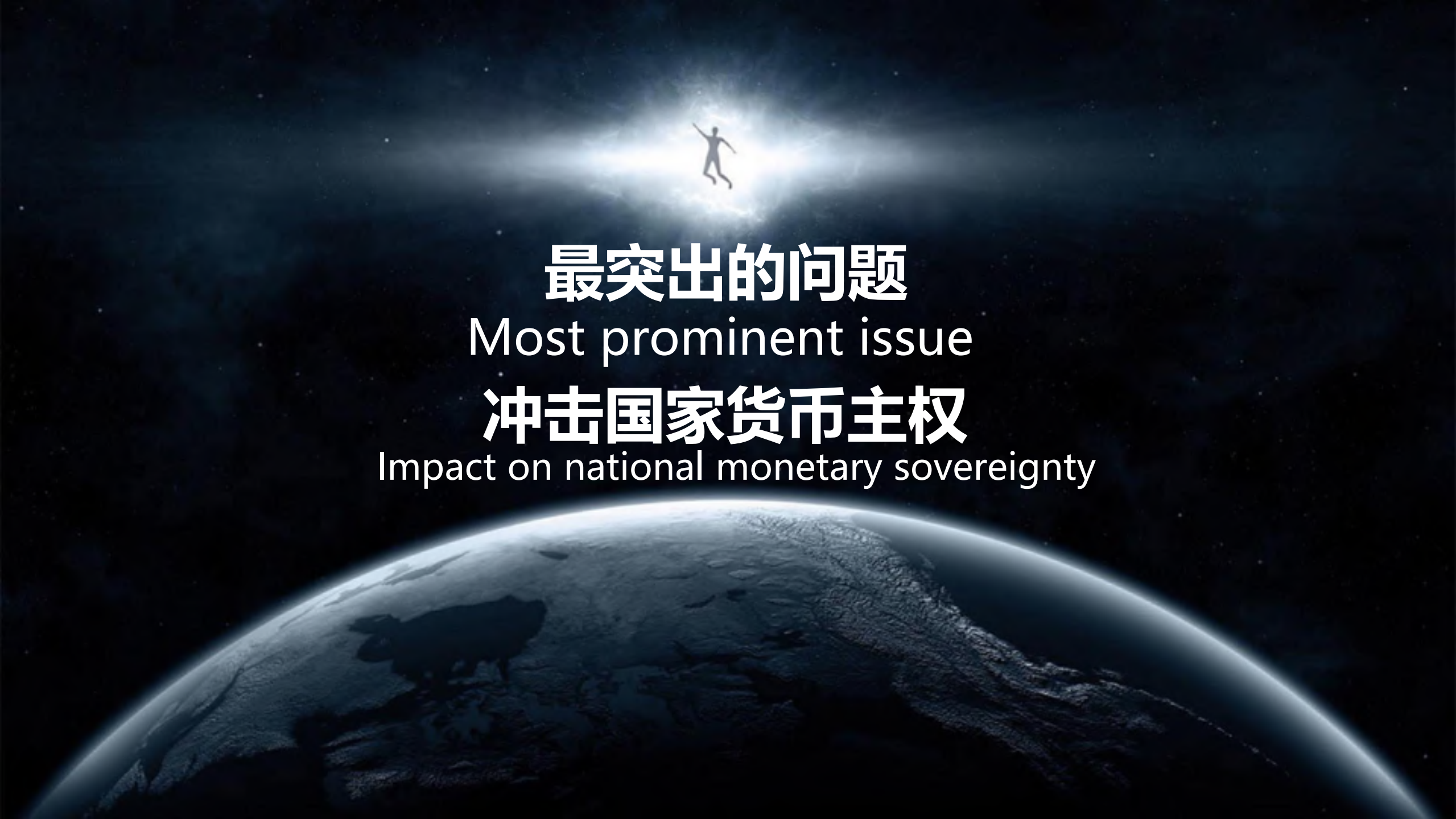 数字经济时代的货币战争_ITIL之家(www.itilzj.com)_.PDF 第8页