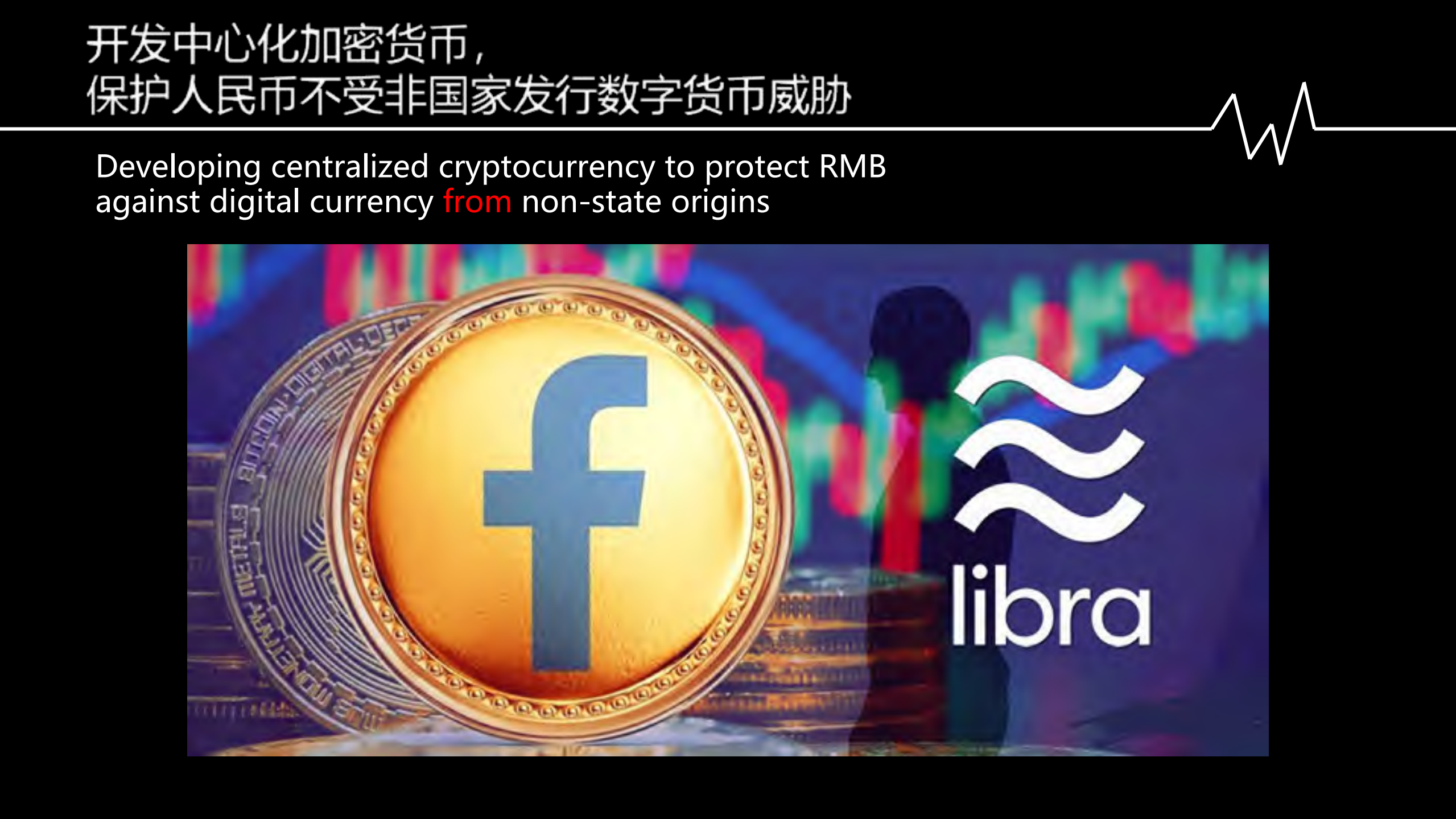 数字经济时代的货币战争_ITIL之家(www.itilzj.com)_.PDF 第9页