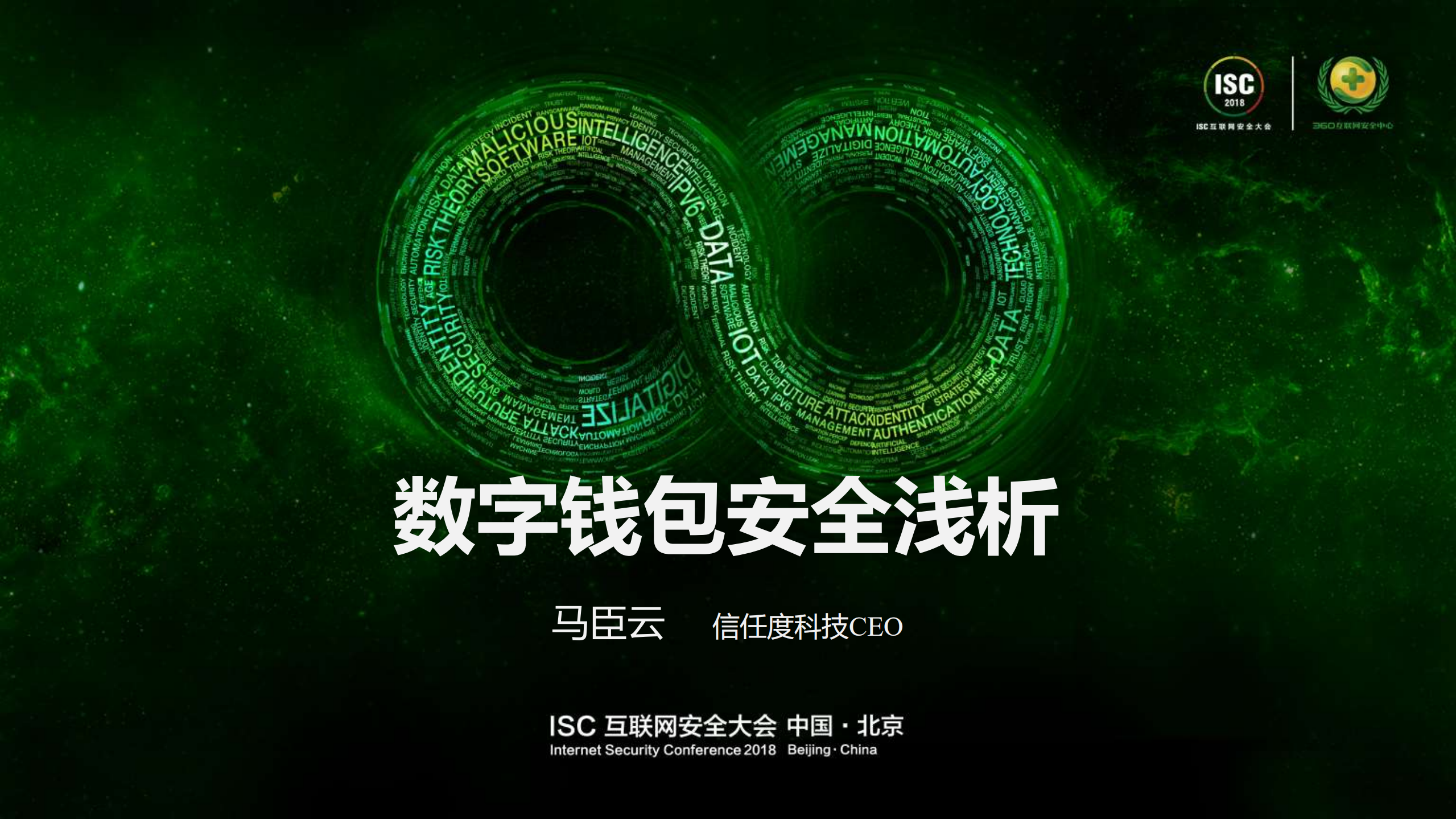 数字钱包安全浅析_ITIL之家(www.itilzj.com)_.PDF 第1页