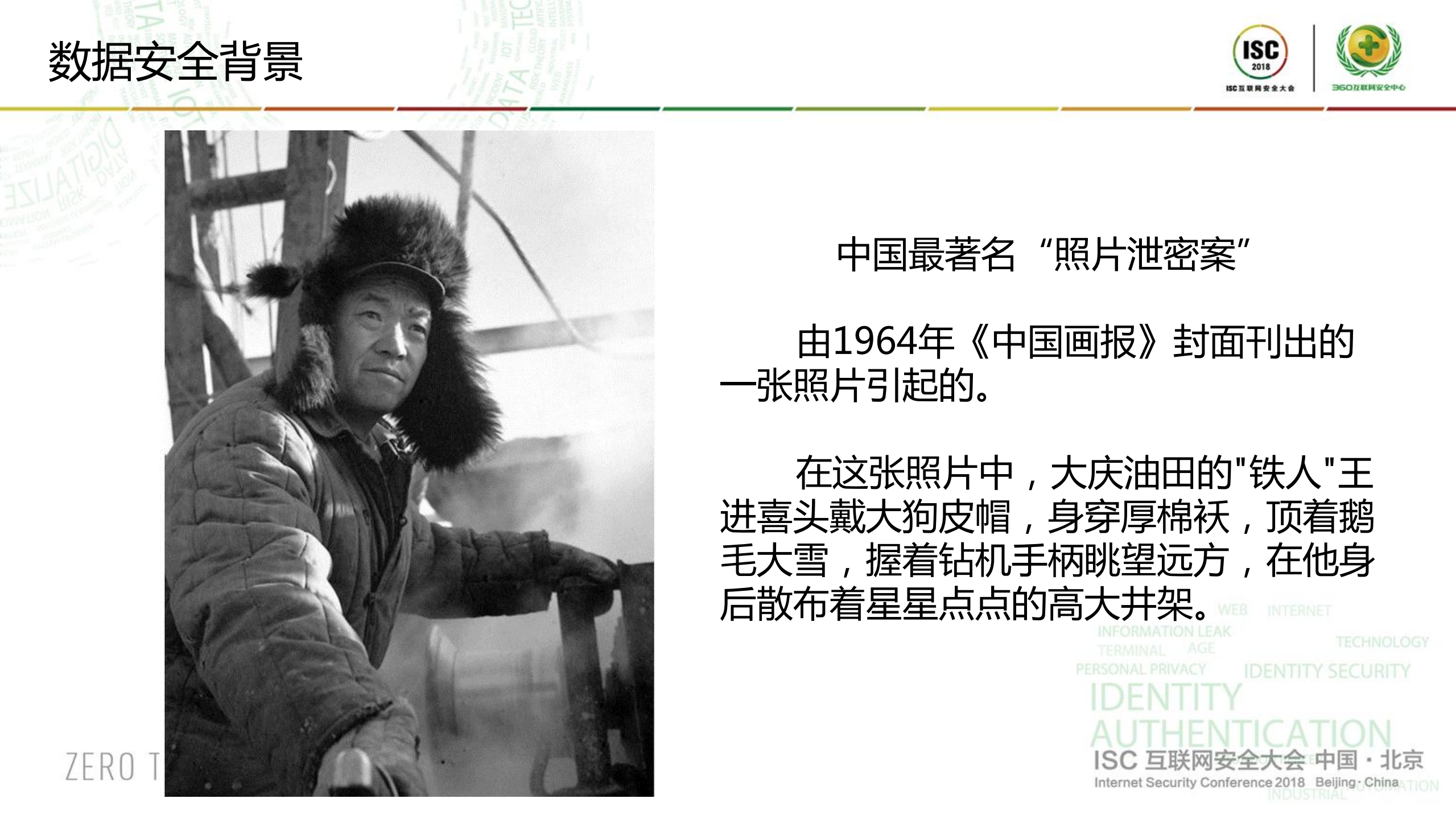 数字时代城市数据安全管理经验_ITIL之家(www.itilzj.com)_.PDF 第3页