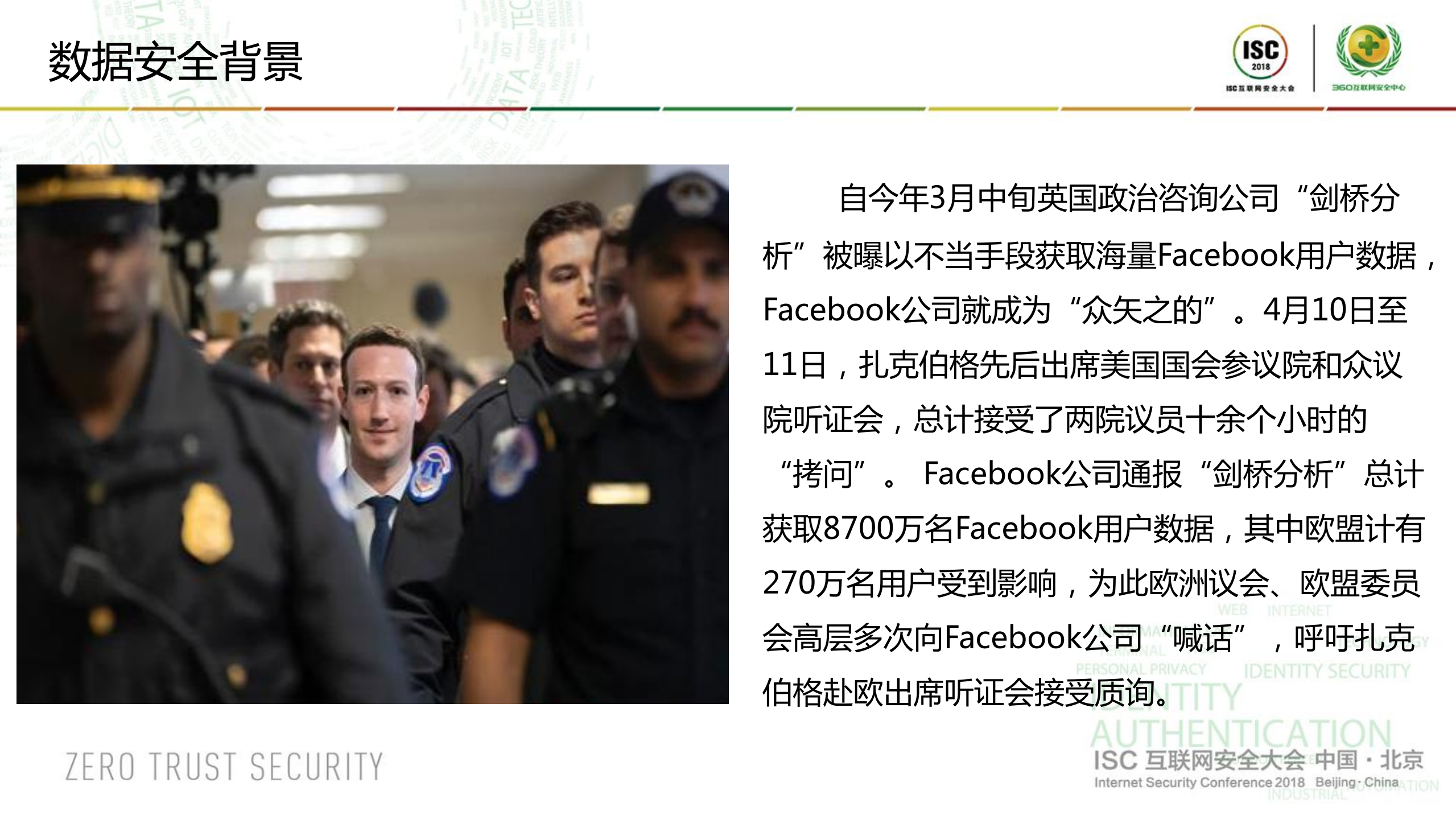 数字时代城市数据安全管理经验_ITIL之家(www.itilzj.com)_.PDF 第4页