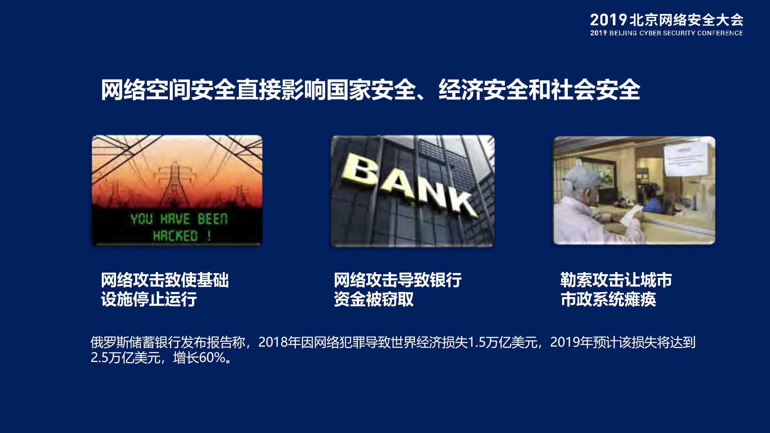 数字时代的安全产业变革_ITIL之家(www.itilzj.com)_.PDF 第4页