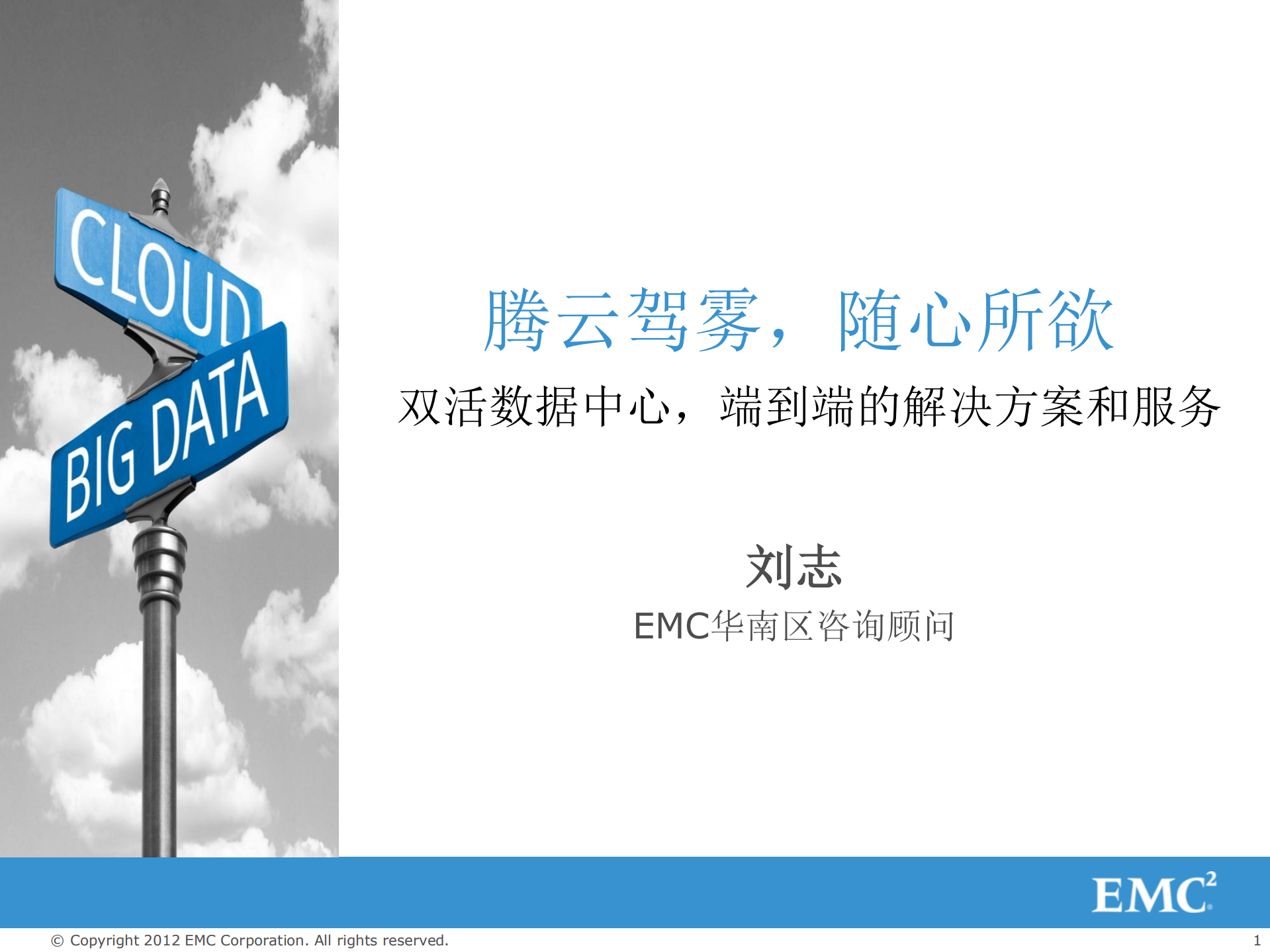 双活数据中心_端到端的解决方案和服务_ITIL之家(www.itilzj.com)_.PDF 第1页