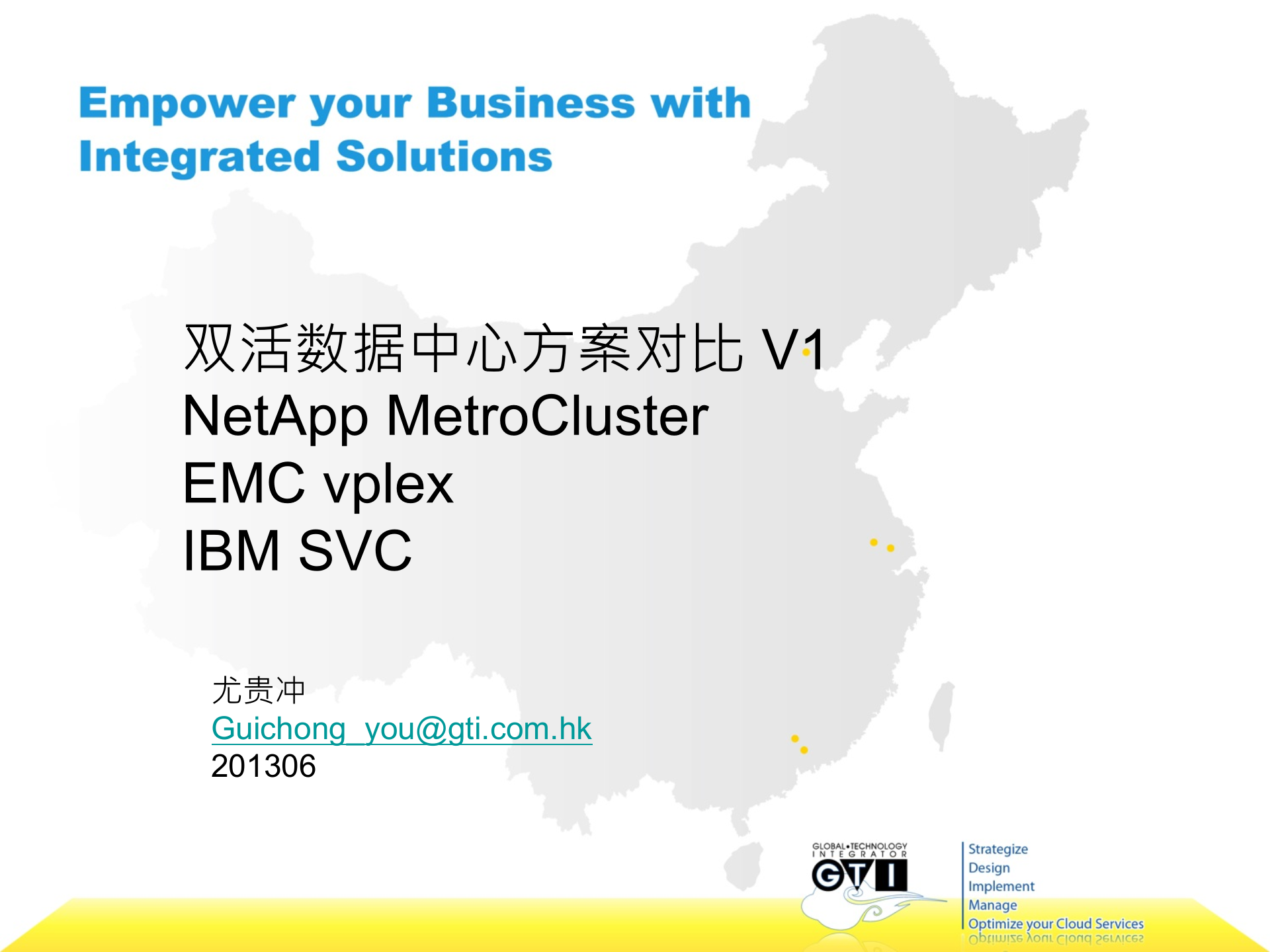 双活数据中心方案对比_ITIL之家(www.itilzj.com)_.PPT 第1页