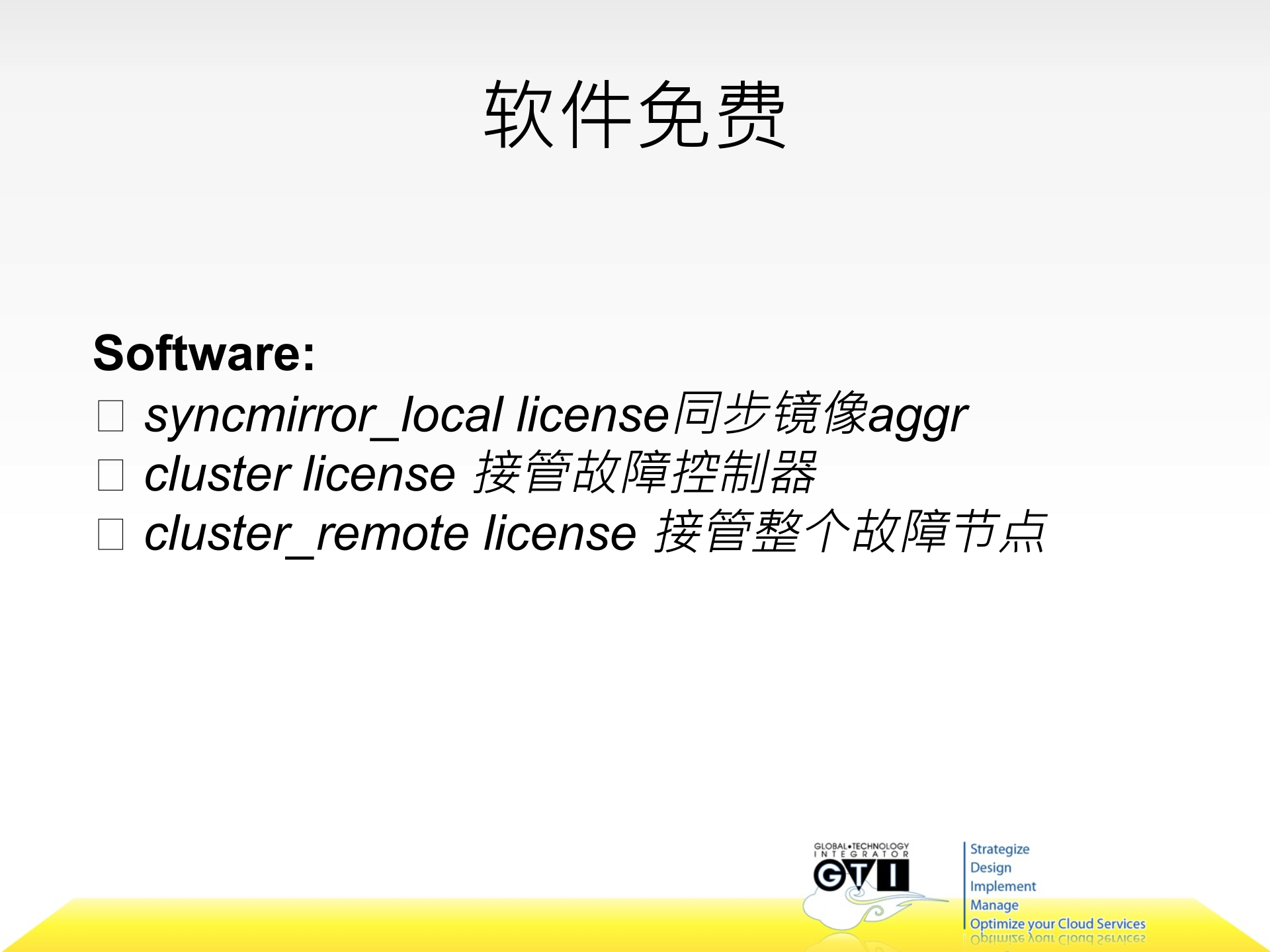 双活数据中心方案对比_ITIL之家(www.itilzj.com)_.PPT 第6页