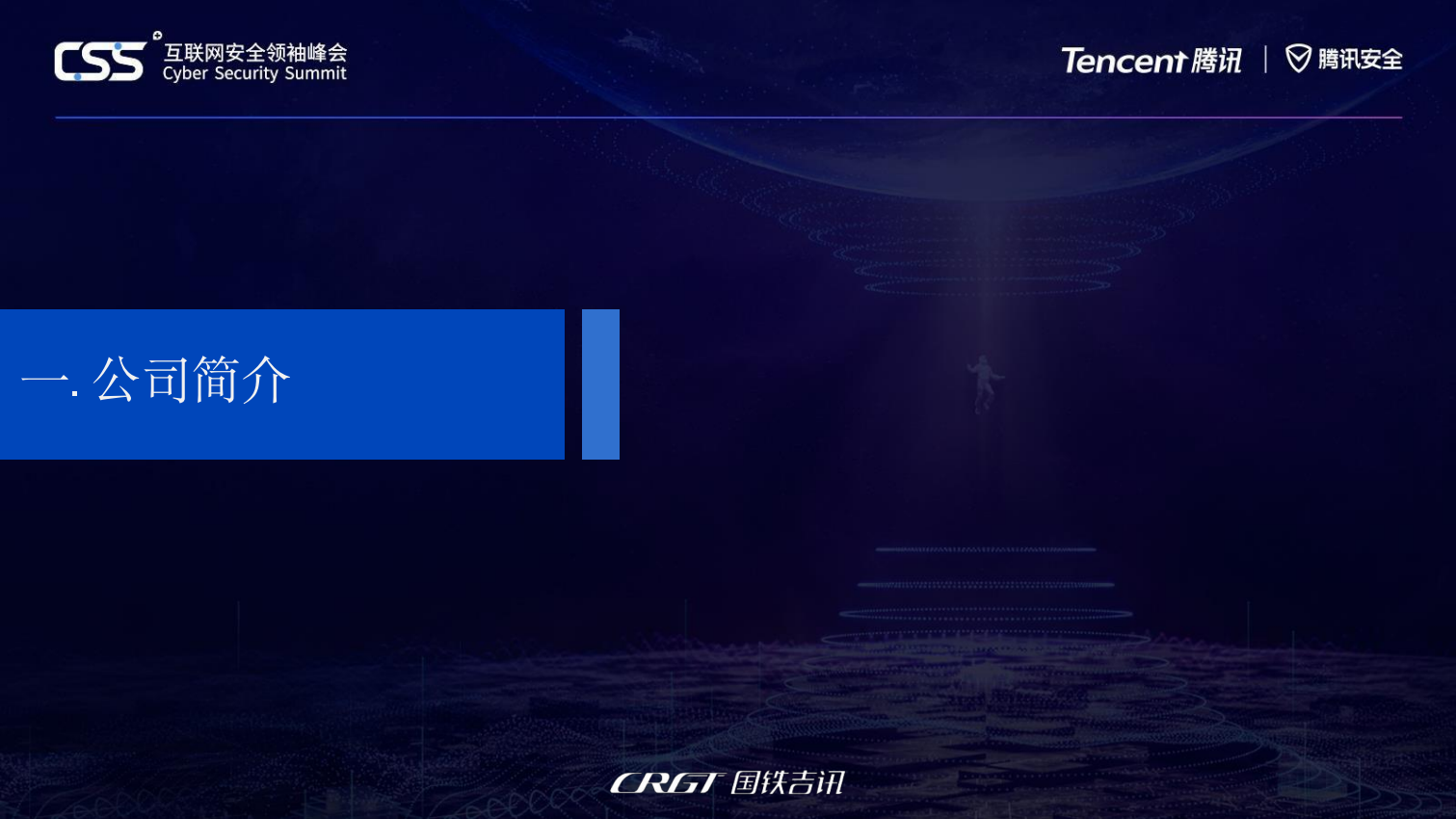 双网融合下的高铁智慧出行服务_ITIL之家(www.itilzj.com)_.PDF 第2页