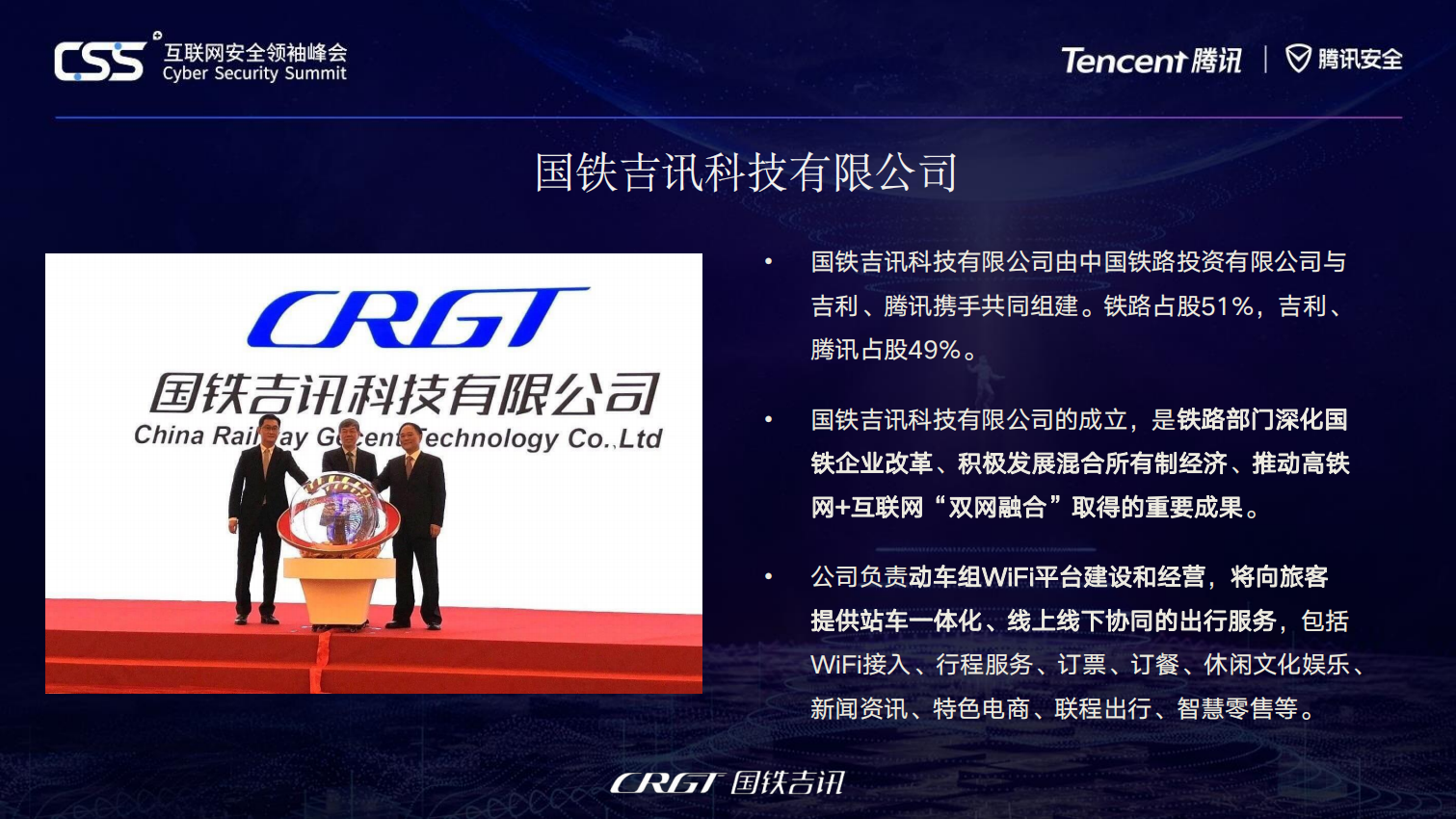 双网融合下的高铁智慧出行服务_ITIL之家(www.itilzj.com)_.PDF 第3页