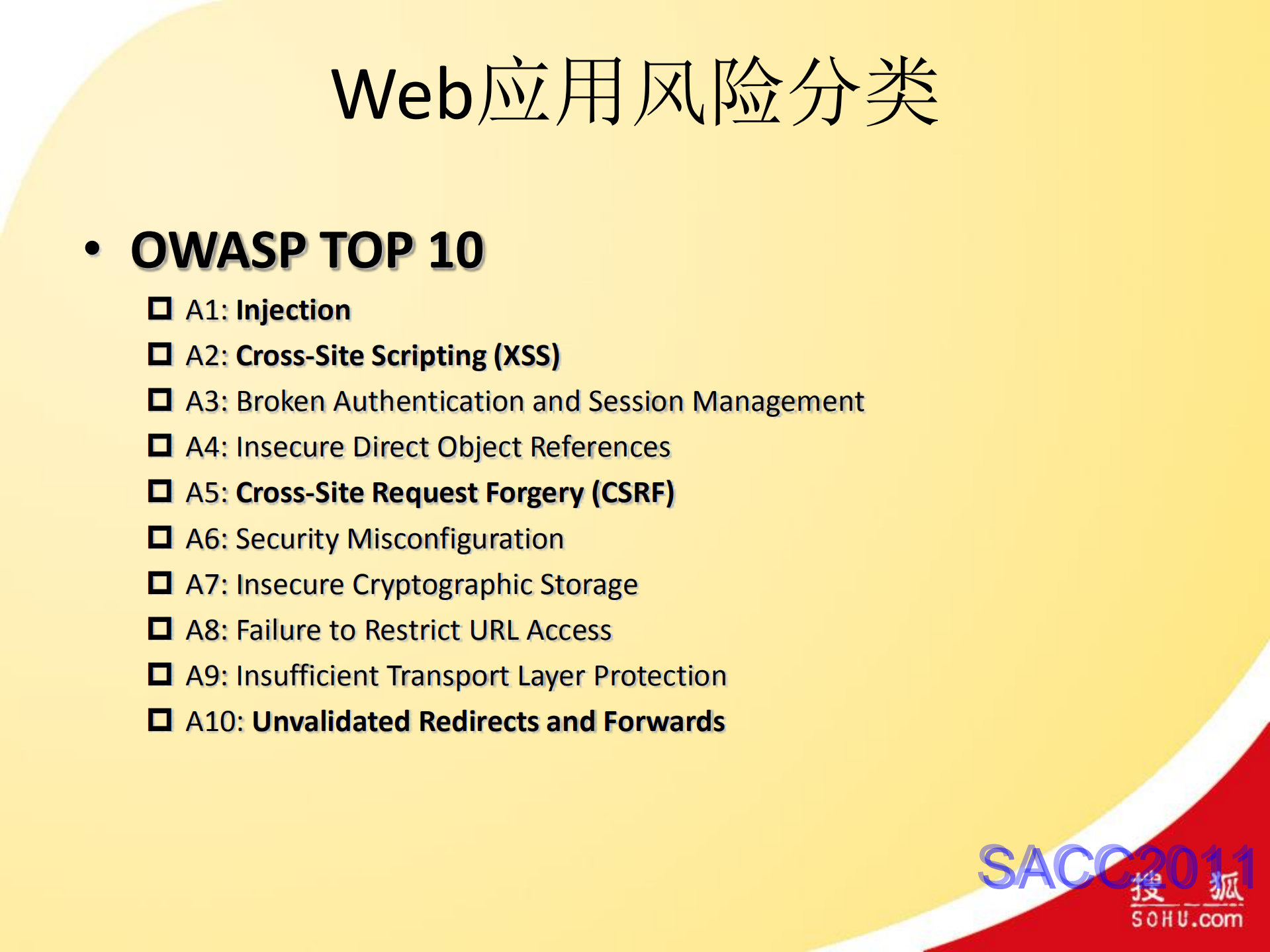 搜狐SDL流程与Web应用安全运营实践_ITIL之家(www.itilzj.com)_.PDF 第8页