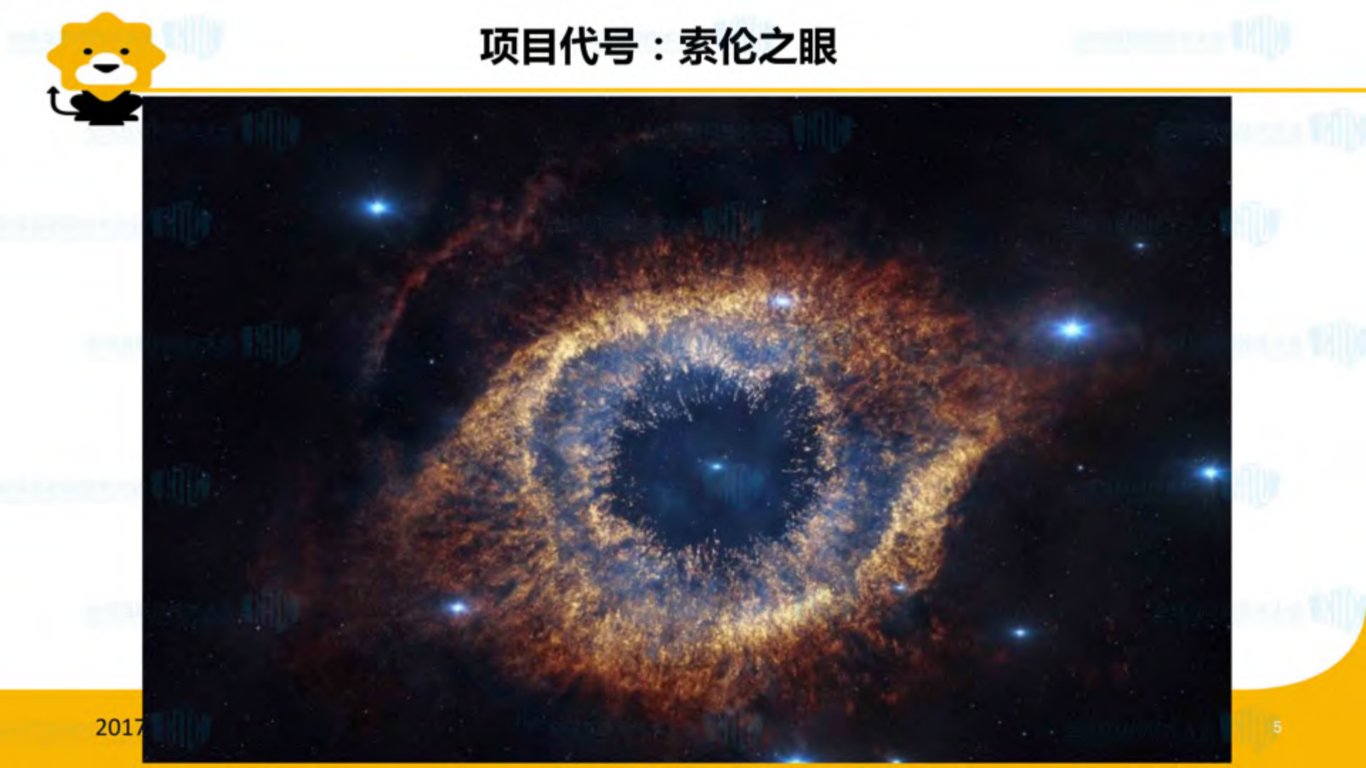 苏宁安全生态之眼_ITIL之家(www.itilzj.com)_.PDF 第6页