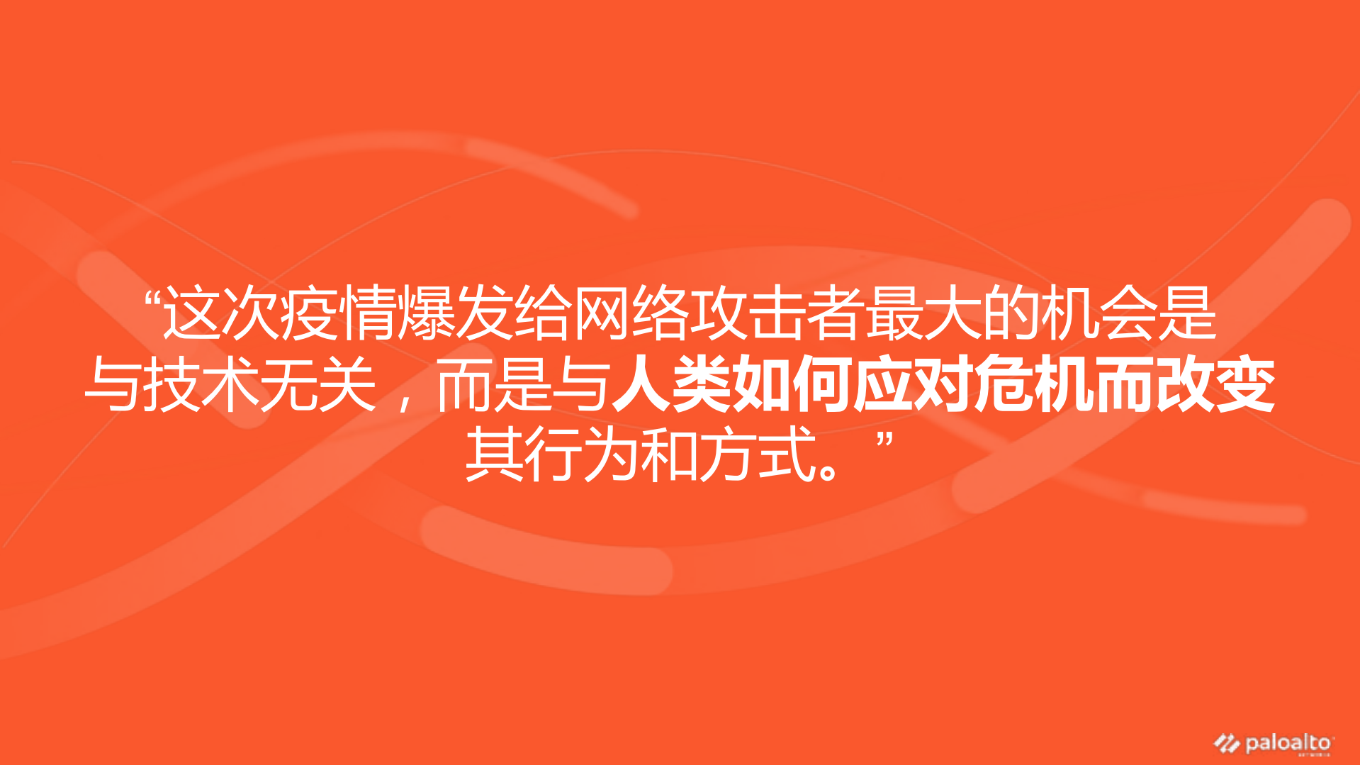 探秘高级威胁追踪的那些事_ITIL之家(www.itilzj.com)_.PDF 第3页