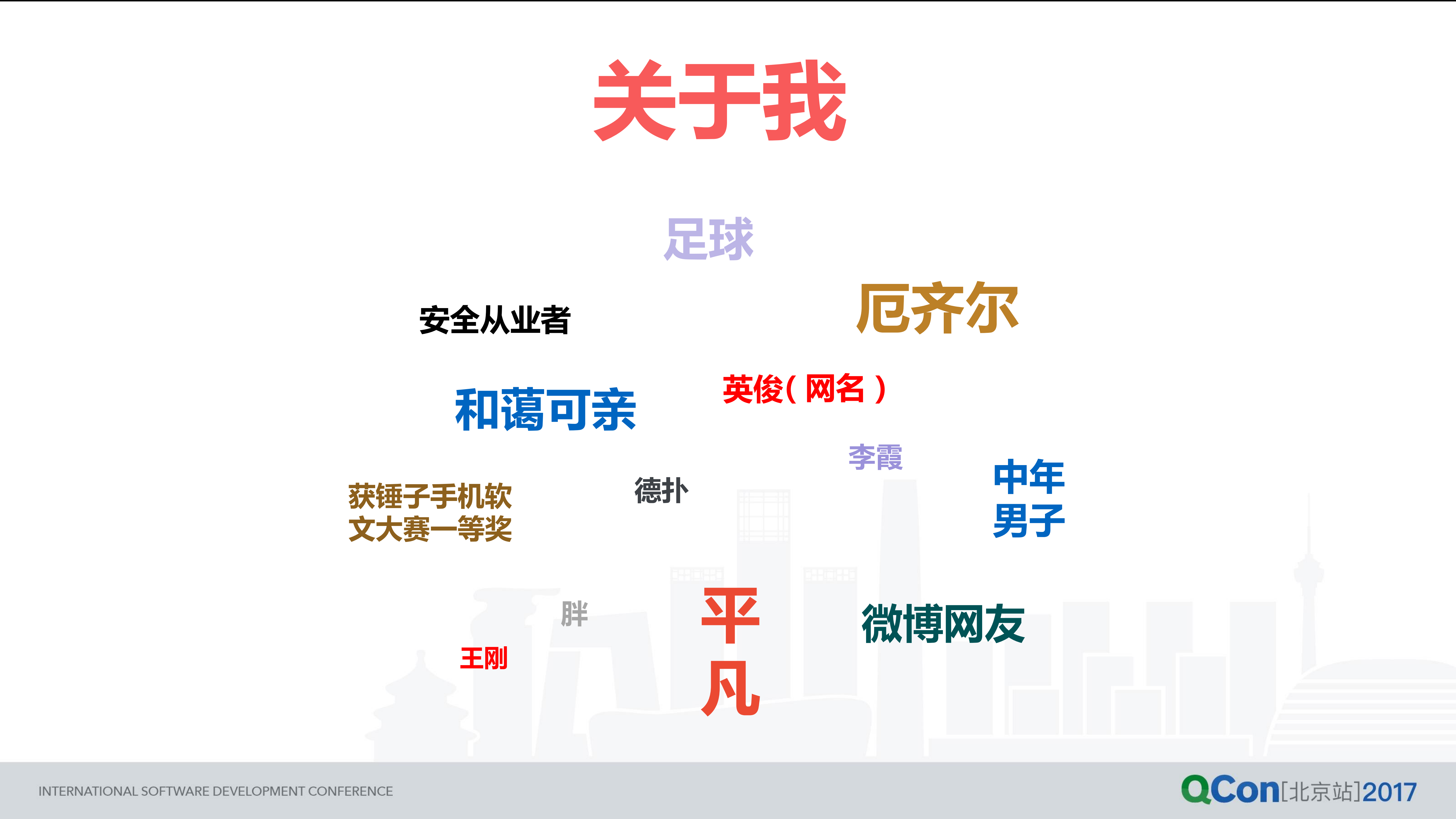 他山之石，可以攻御_ITIL之家(www.itilzj.com)_.PDF 第2页