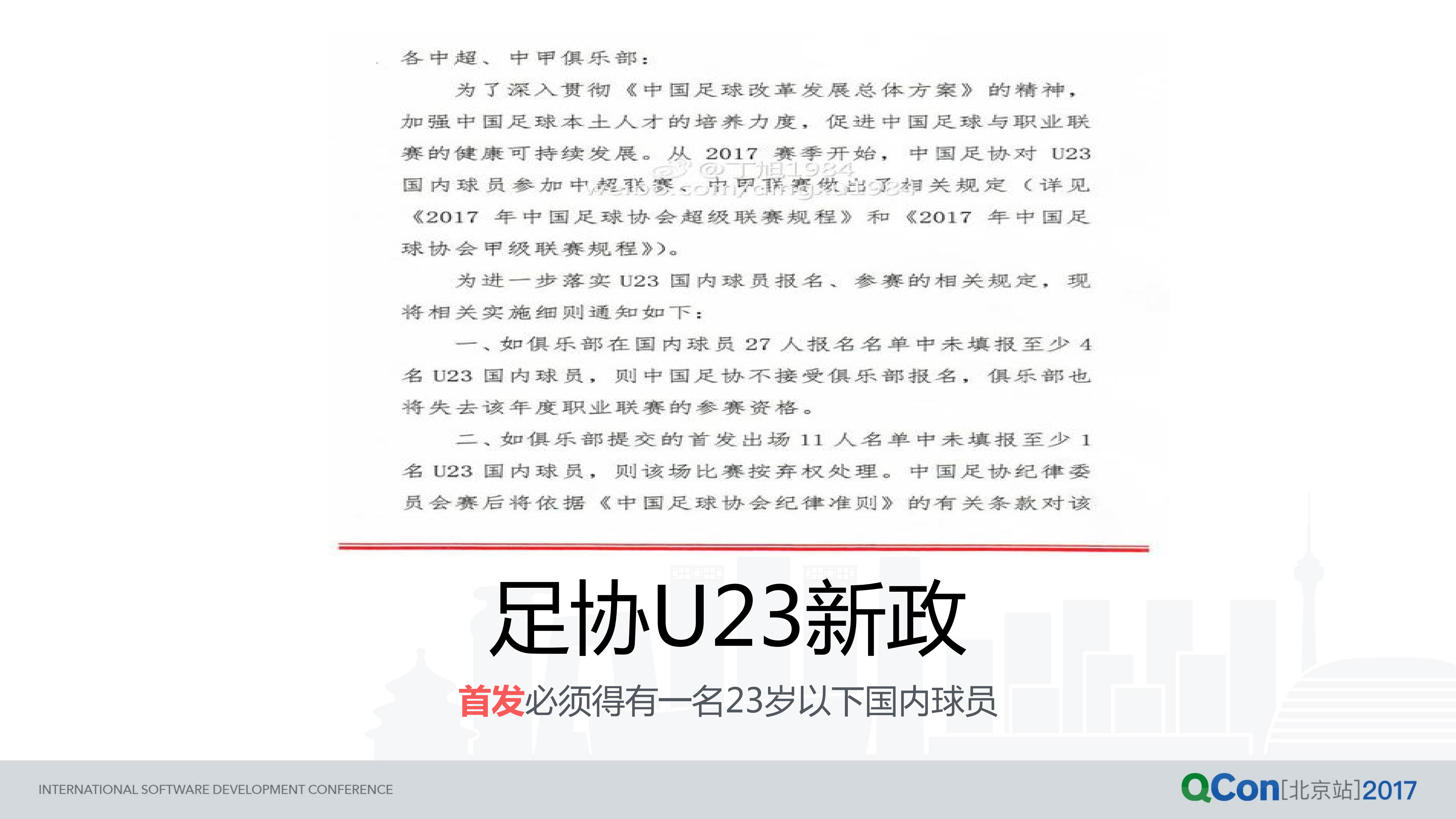 他山之石，可以攻御_ITIL之家(www.itilzj.com)_.PDF 第4页