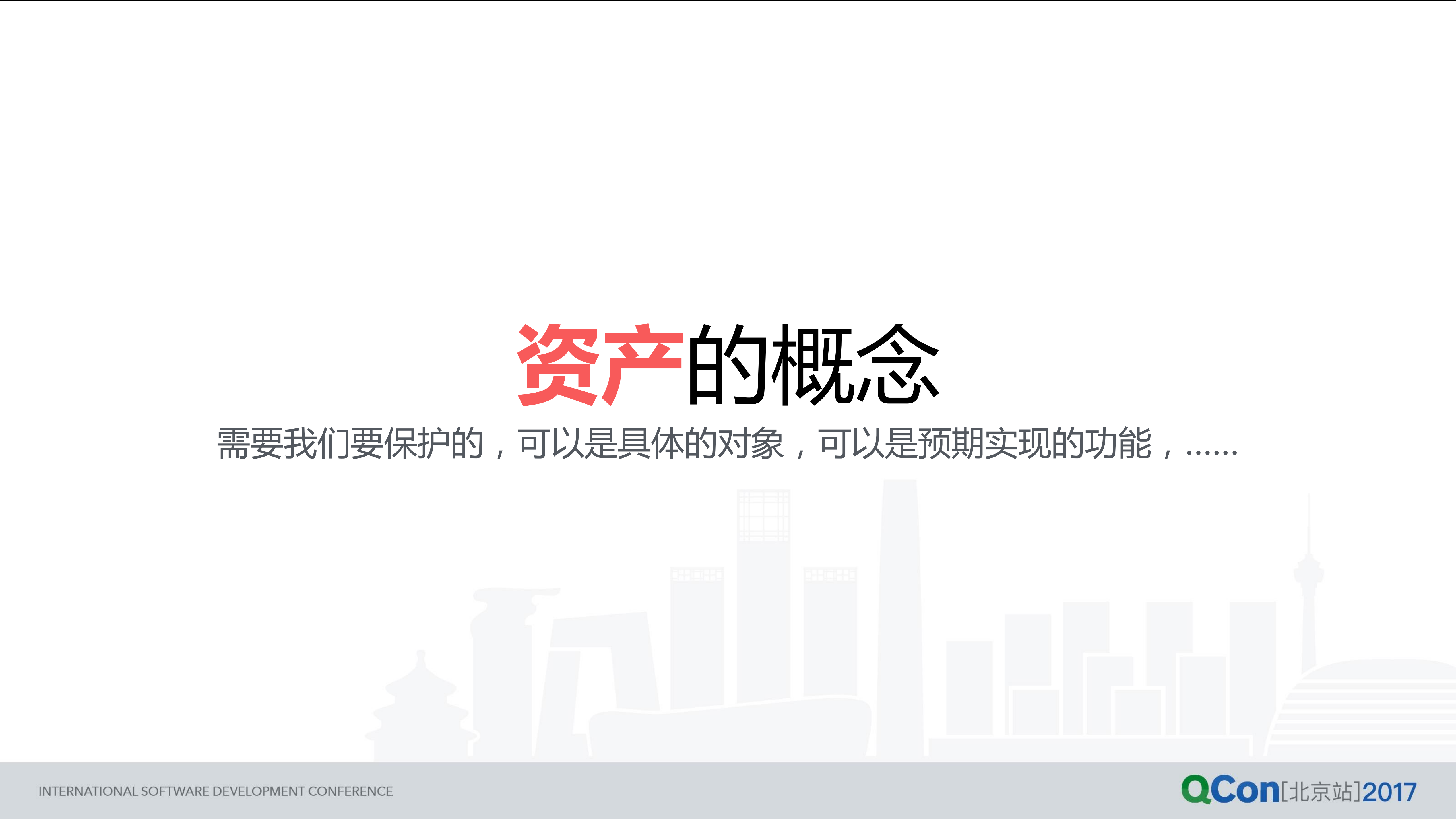 他山之石，可以攻御_ITIL之家(www.itilzj.com)_.PDF 第6页