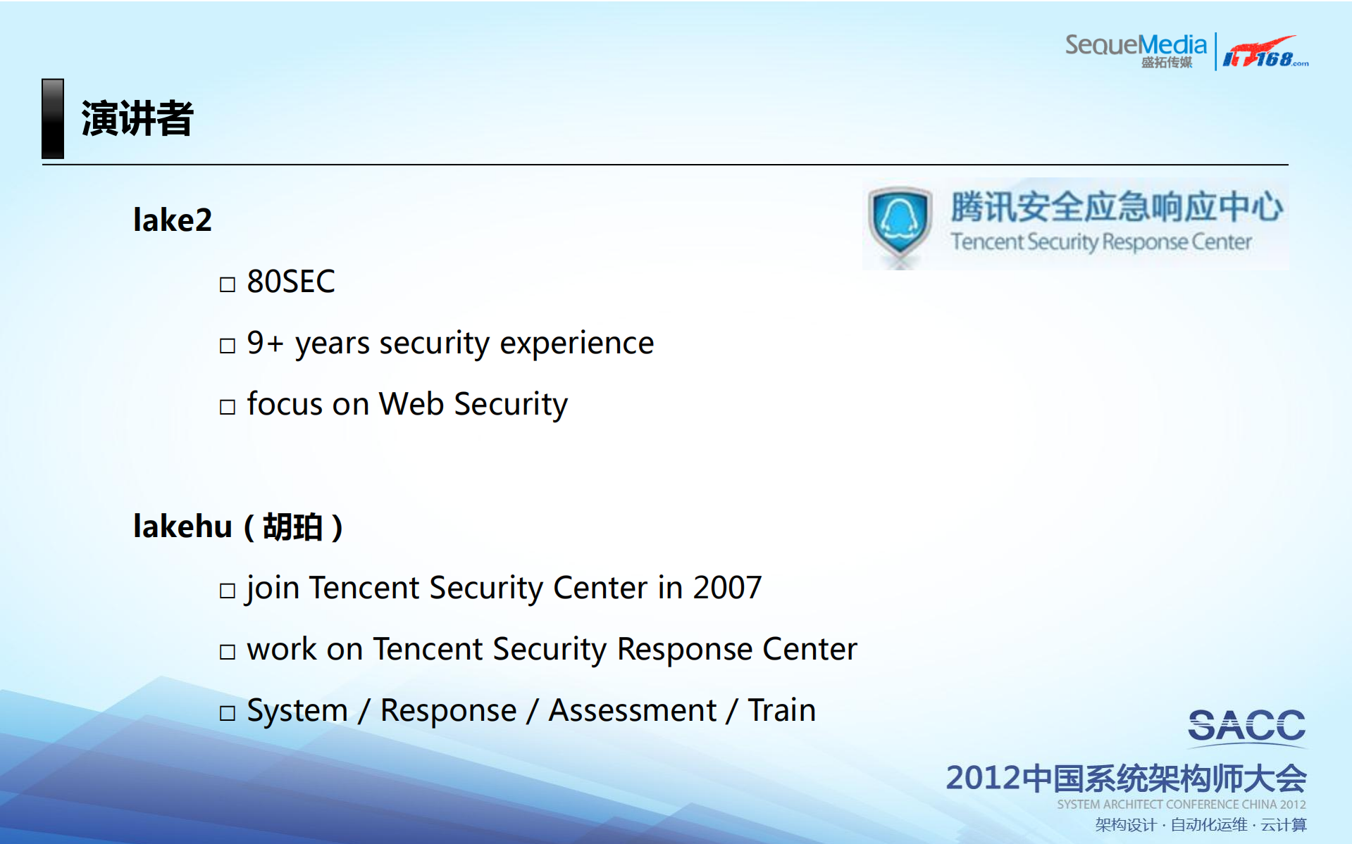 腾讯安全运维实践_ITIL之家(www.itilzj.com)_.PDF 第3页