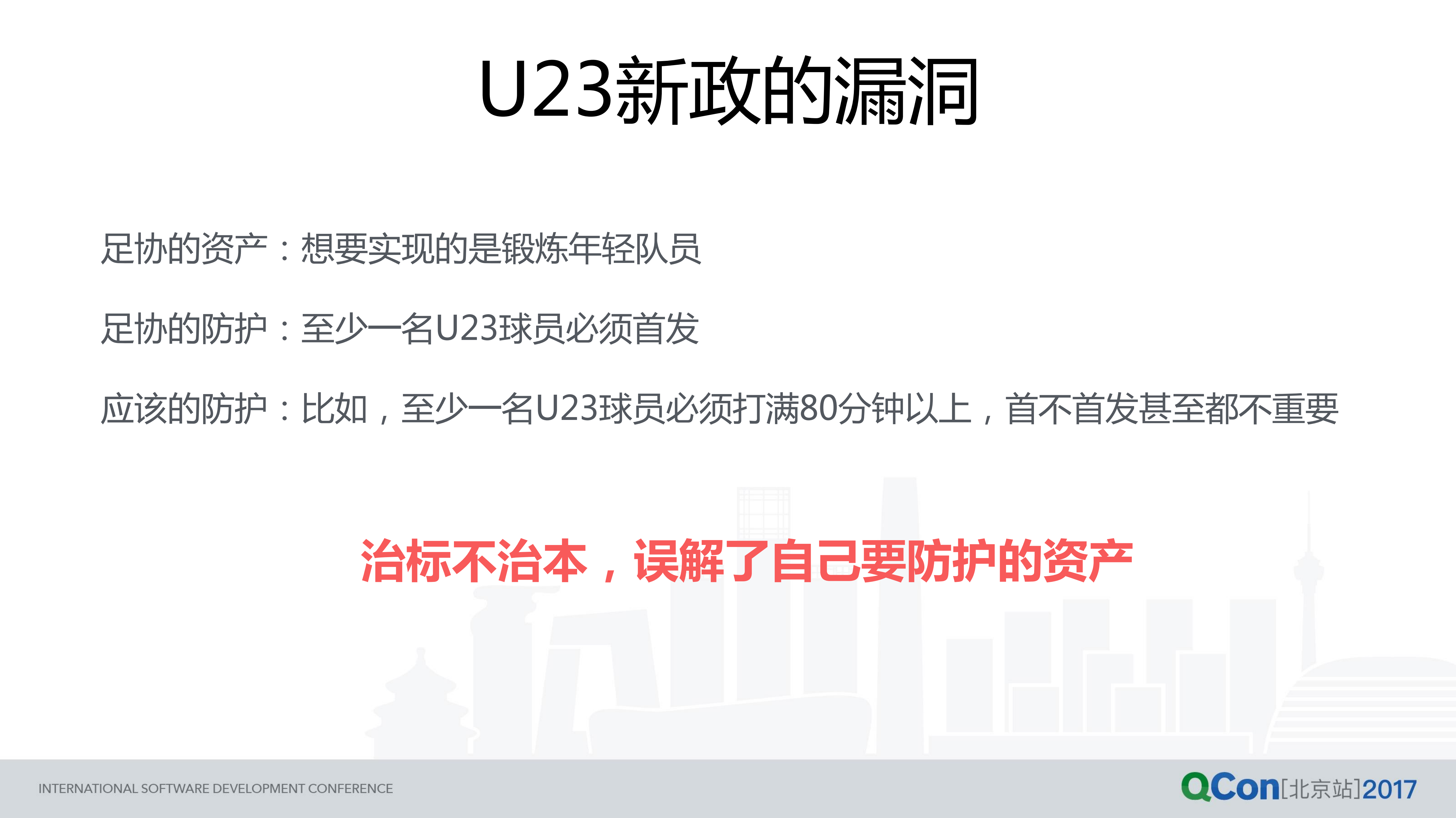 他山之石，可以攻御_ITIL之家(www.itilzj.com)_.PDF 第7页