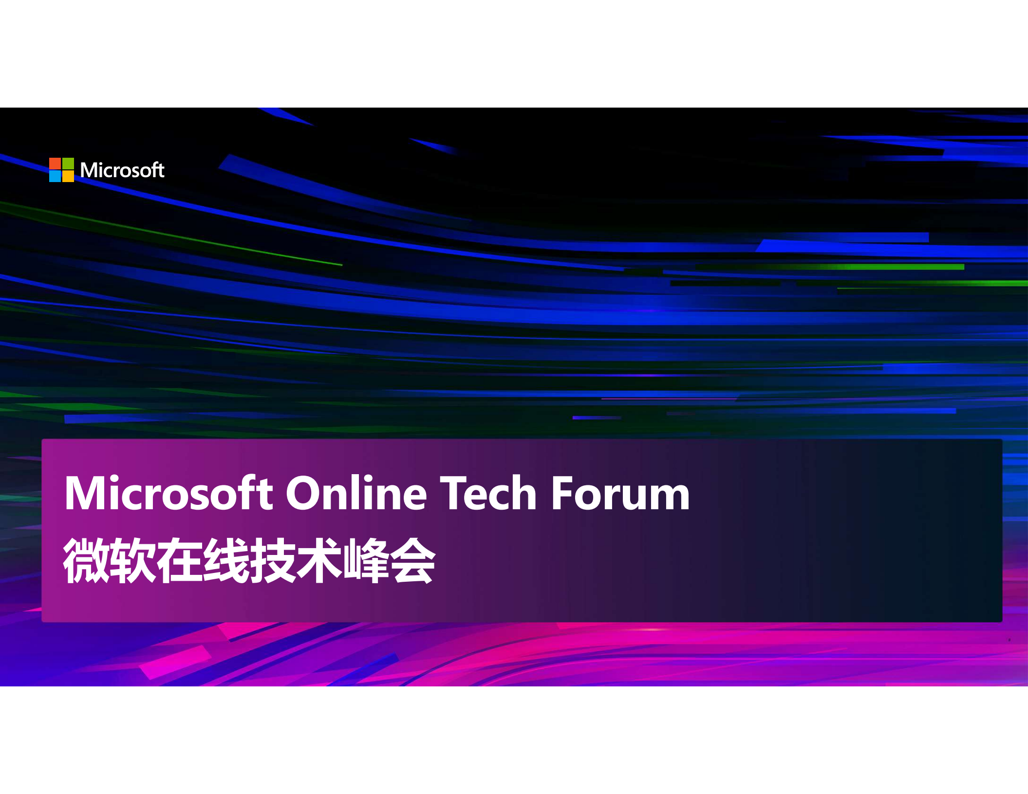 通过智能身份和访问管理保护企业安全_ITIL之家(www.itilzj.com)_.PDF 第1页