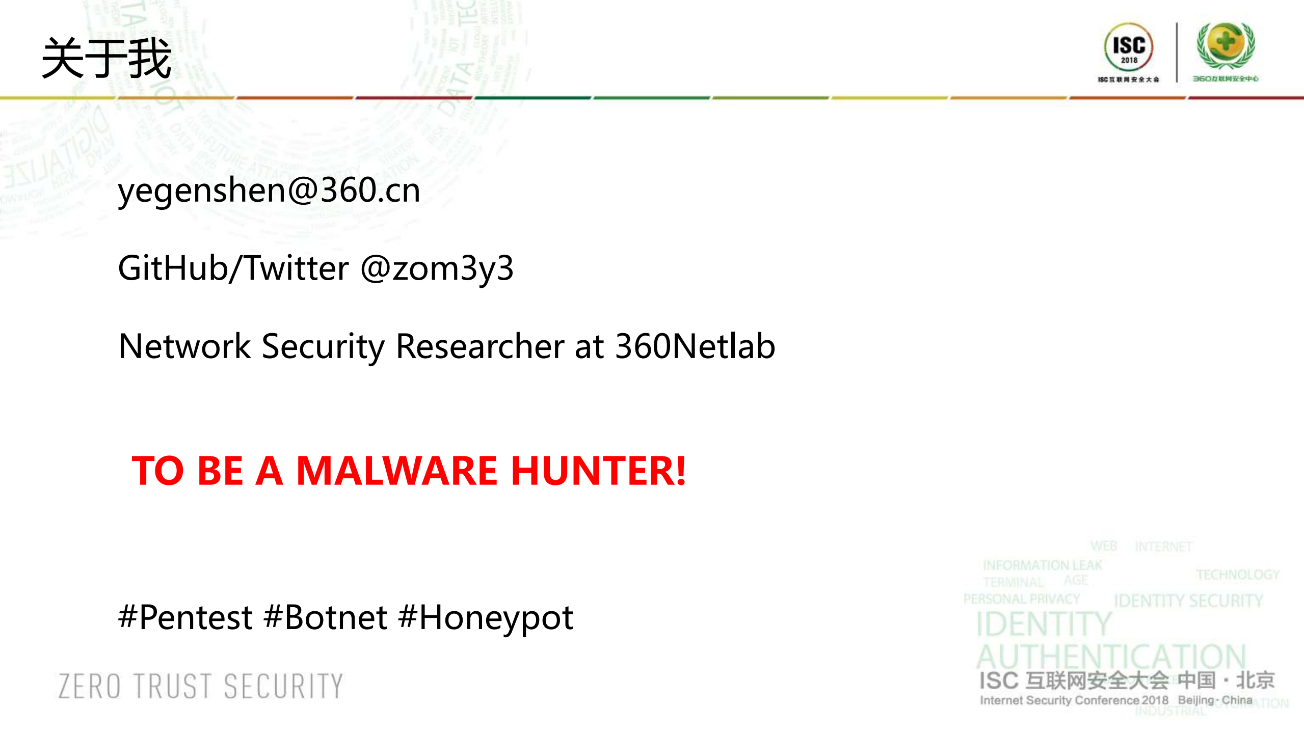 通过Anglerfish蜜罐发现未知的恶意软件威胁_ITIL之家(www.itilzj.com)_.PDF 第2页