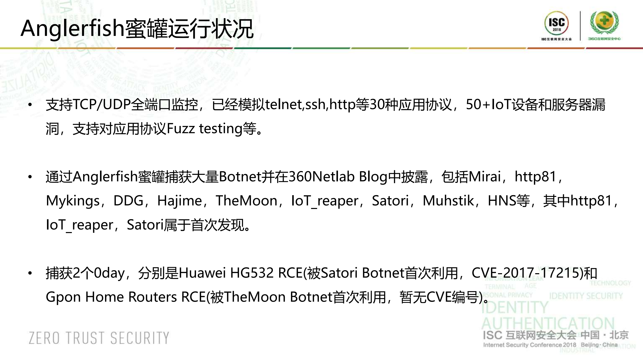 通过Anglerfish蜜罐发现未知的恶意软件威胁_ITIL之家(www.itilzj.com)_.PDF 第3页