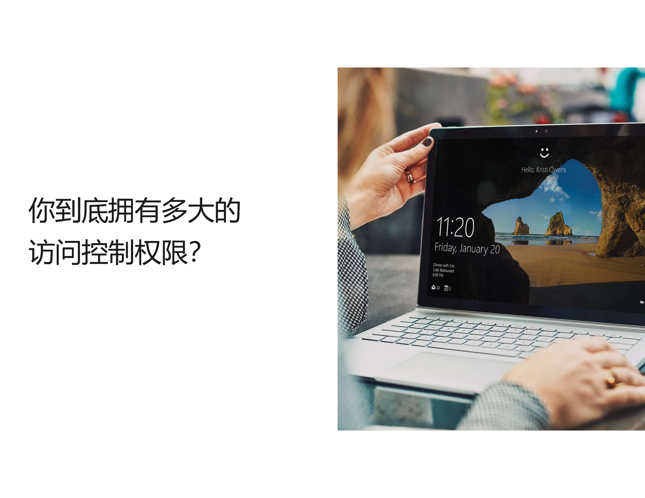 通过智能身份和访问管理保护企业安全_ITIL之家(www.itilzj.com)_.PDF 第5页
