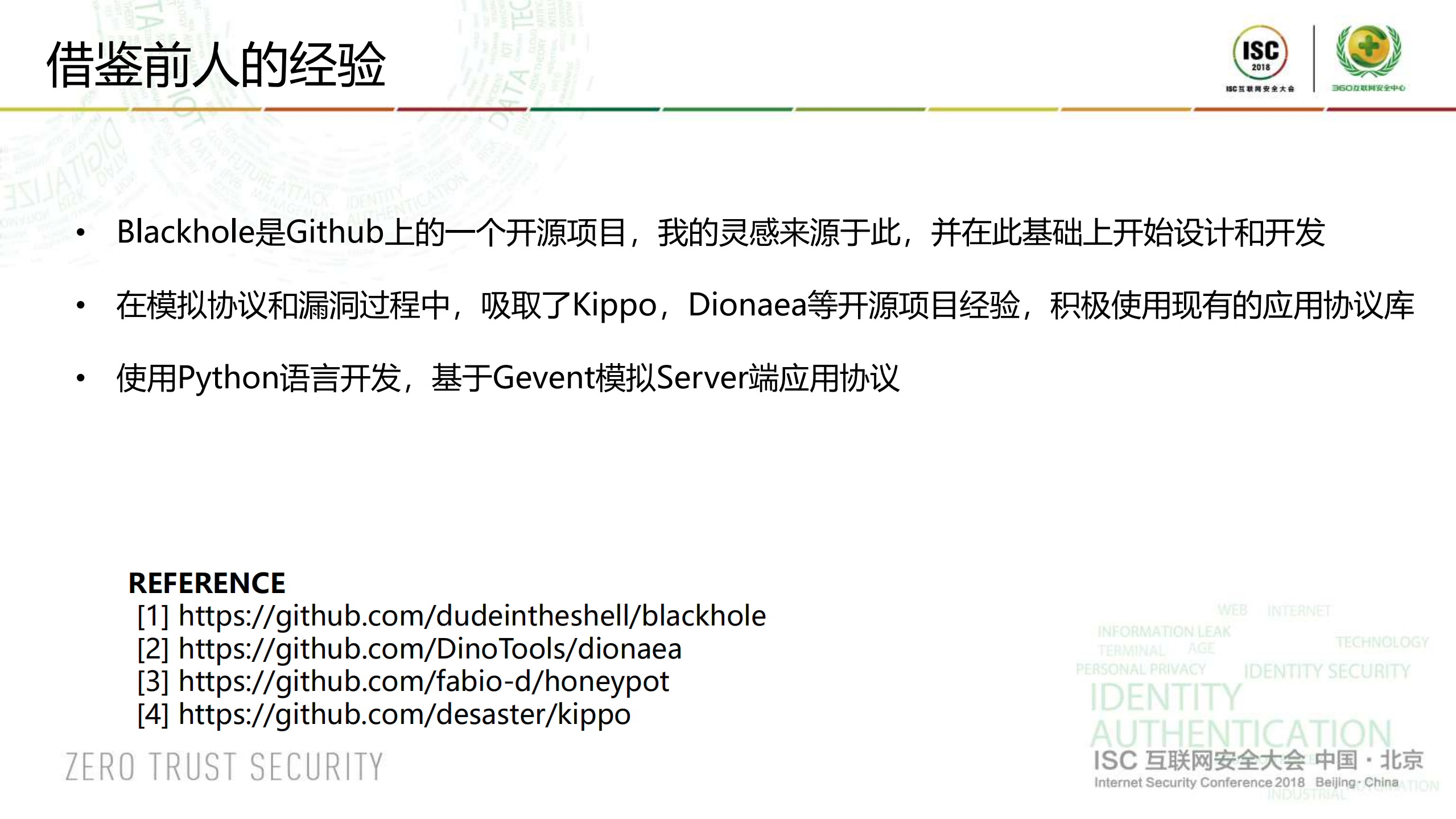 通过Anglerfish蜜罐发现未知的恶意软件威胁_ITIL之家(www.itilzj.com)_.PDF 第10页