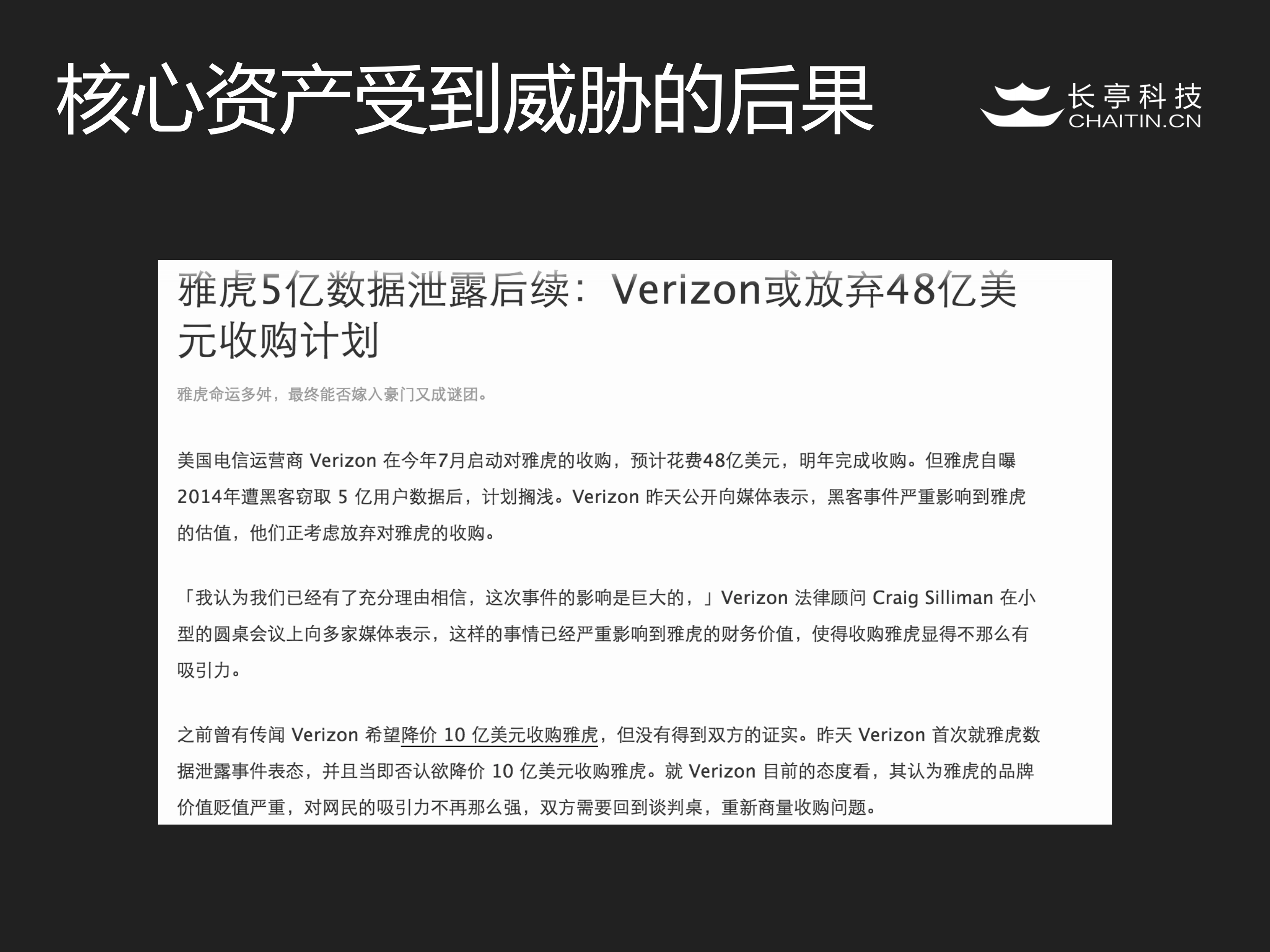 通往企业核心数据之路_ITIL之家(www.itilzj.com)_.PDF 第5页