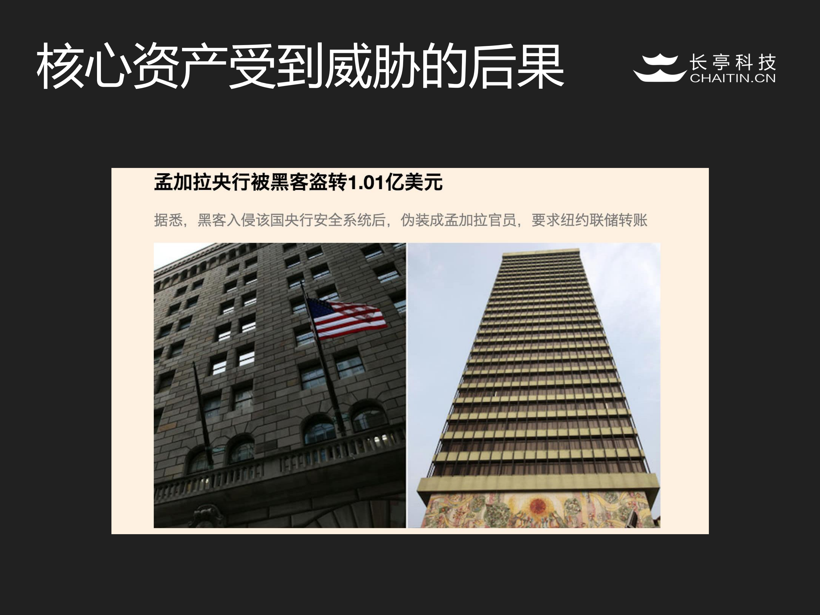 通往企业核心数据之路_ITIL之家(www.itilzj.com)_.PDF 第8页