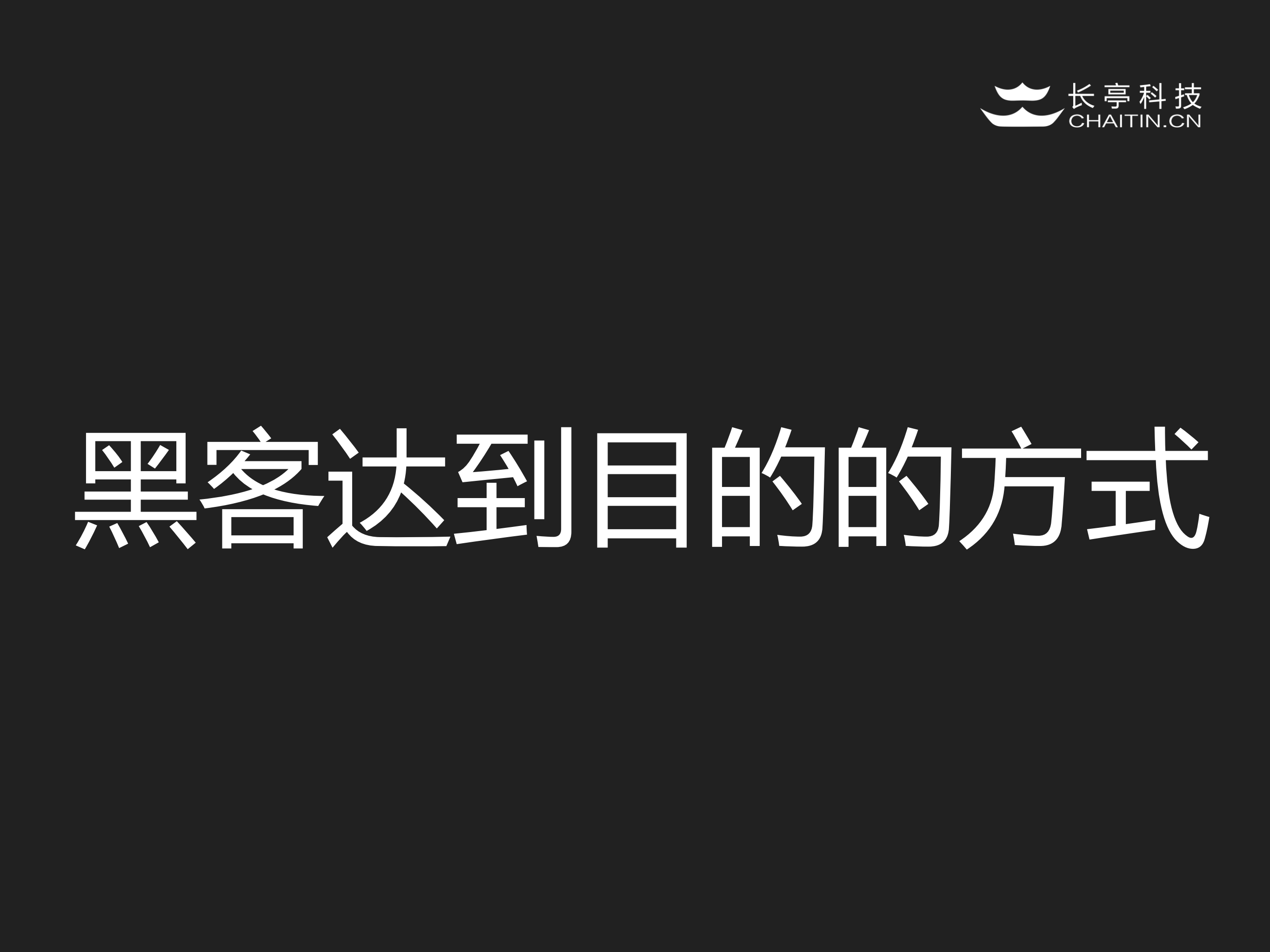 通往企业核心数据之路_ITIL之家(www.itilzj.com)_.PDF 第9页