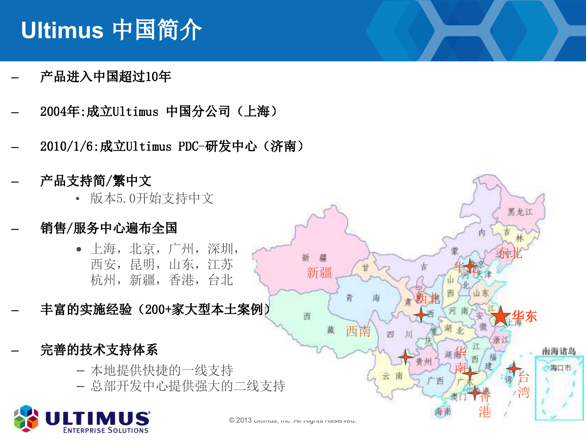 BPM到底能帮企业带来些什么_ITIL之家(www.itilzj.com)_.PPTX 第4页