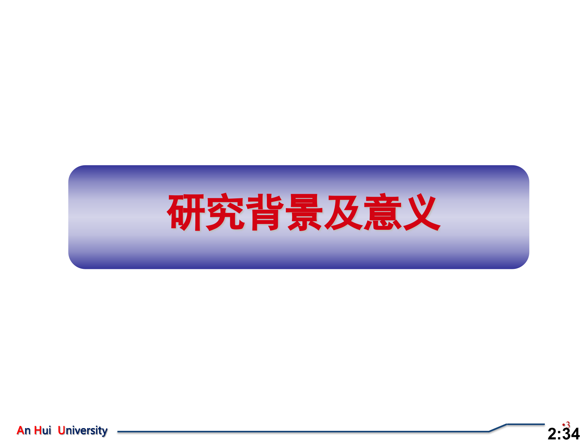 统计推断框架下的网络重构问题研究_ITIL之家(www.itilzj.com)_.PPT 第3页