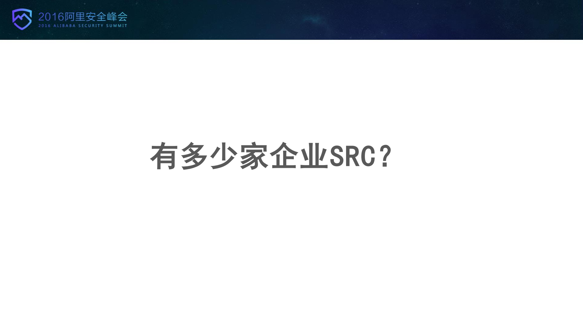 突破企业SRC的发展瓶颈_ITIL之家(www.itilzj.com)_.PDF 第2页