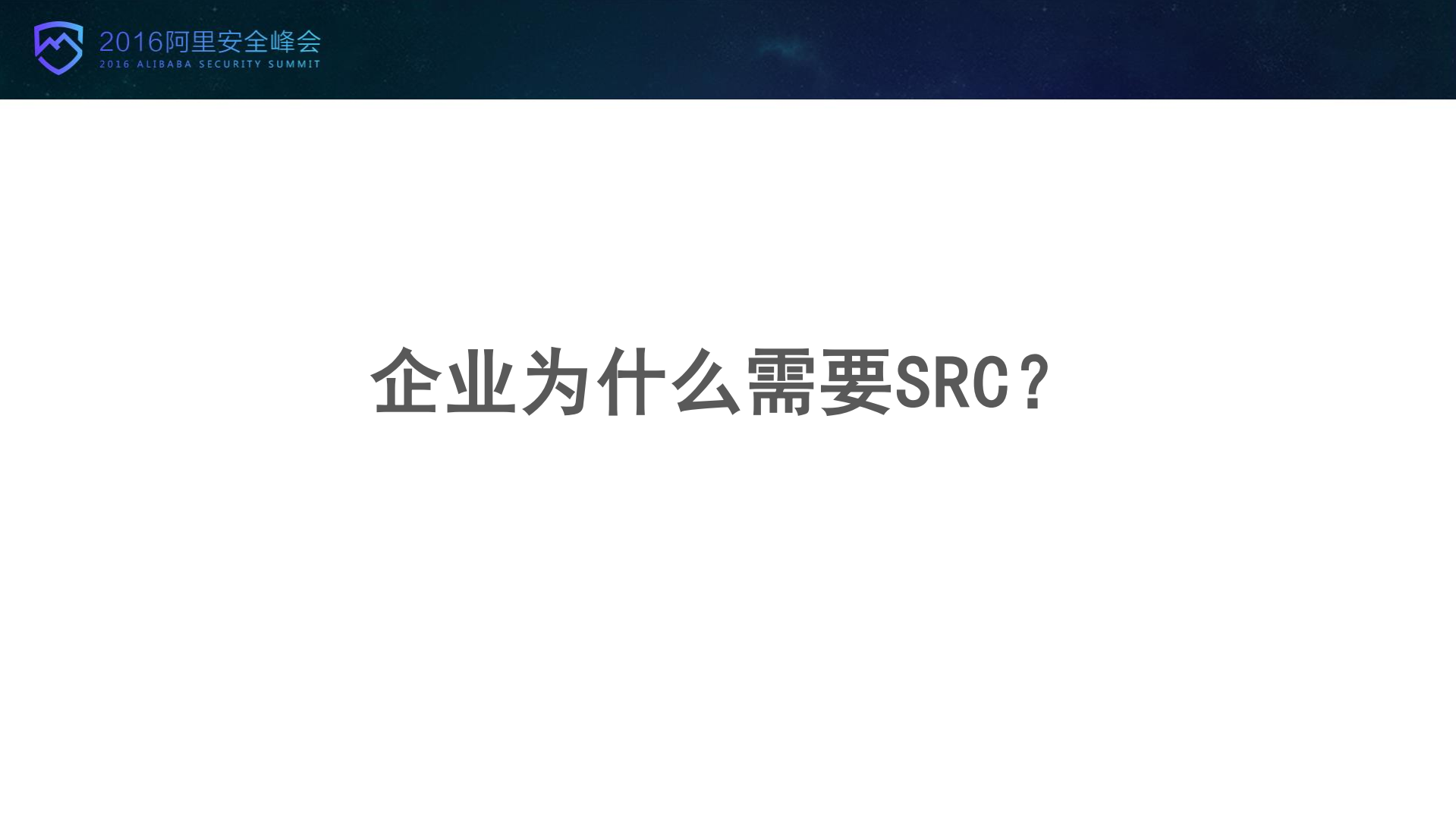 突破企业SRC的发展瓶颈_ITIL之家(www.itilzj.com)_.PDF 第4页