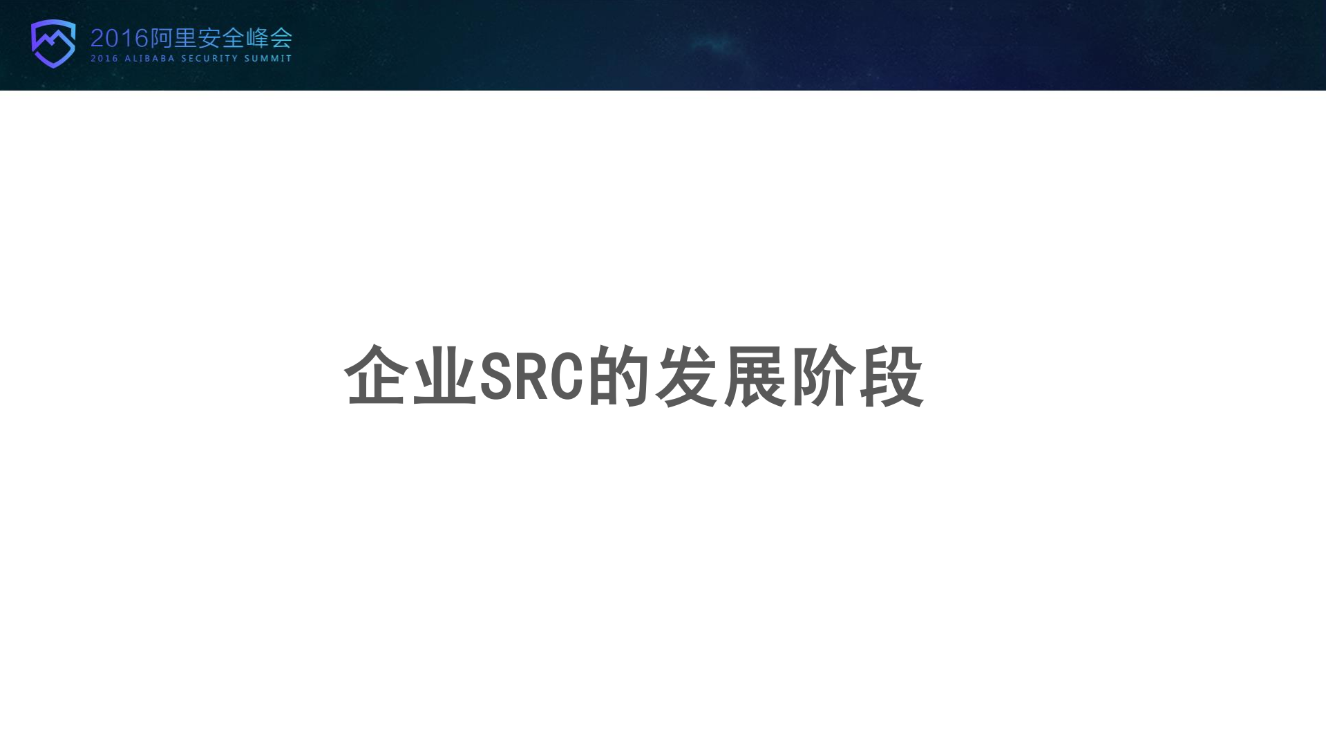 突破企业SRC的发展瓶颈_ITIL之家(www.itilzj.com)_.PDF 第6页