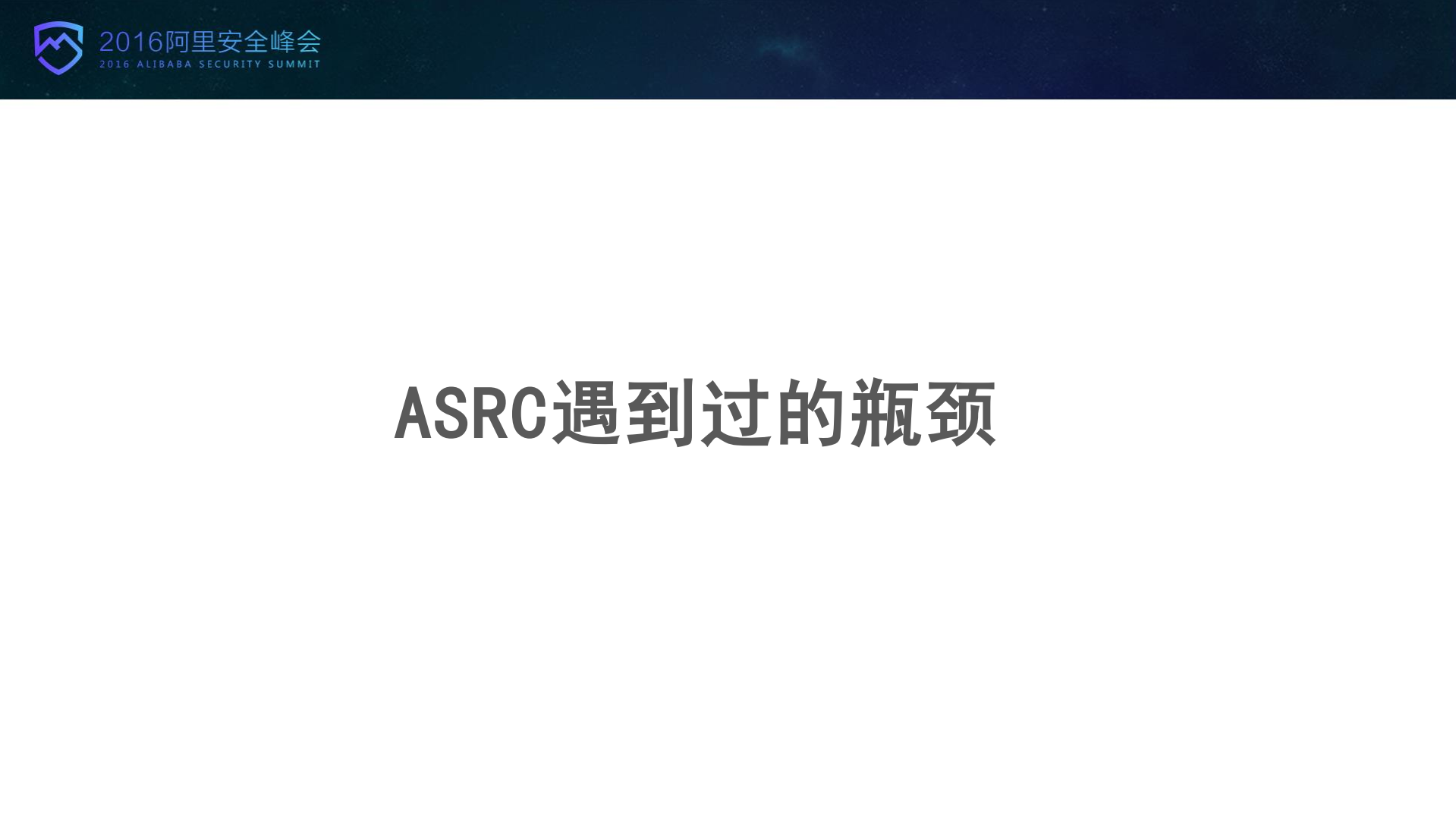 突破企业SRC的发展瓶颈_ITIL之家(www.itilzj.com)_.PDF 第8页