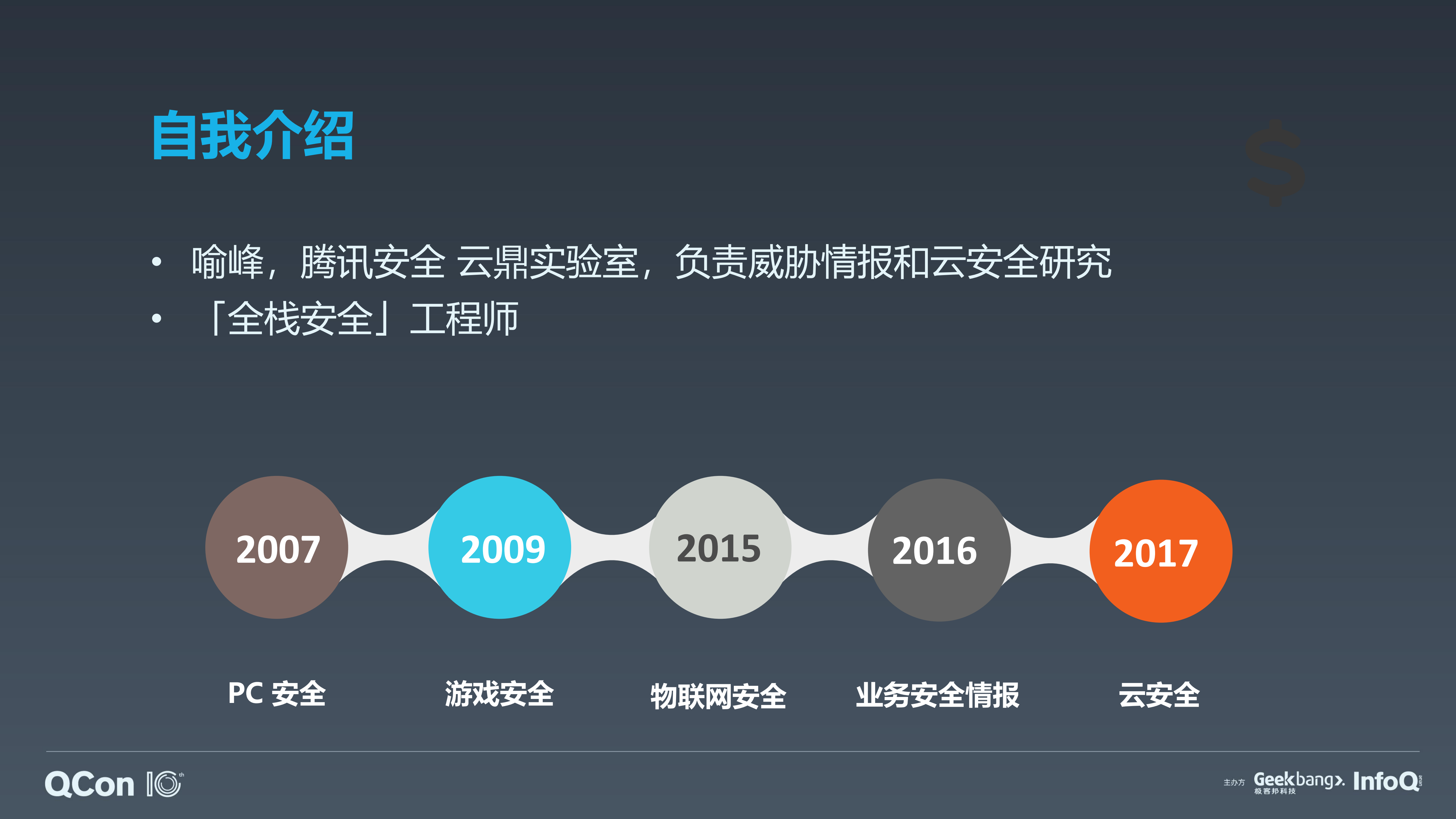 透视黑产谁动了你们公司的数据_ITIL之家(www.itilzj.com)_.PDF 第3页