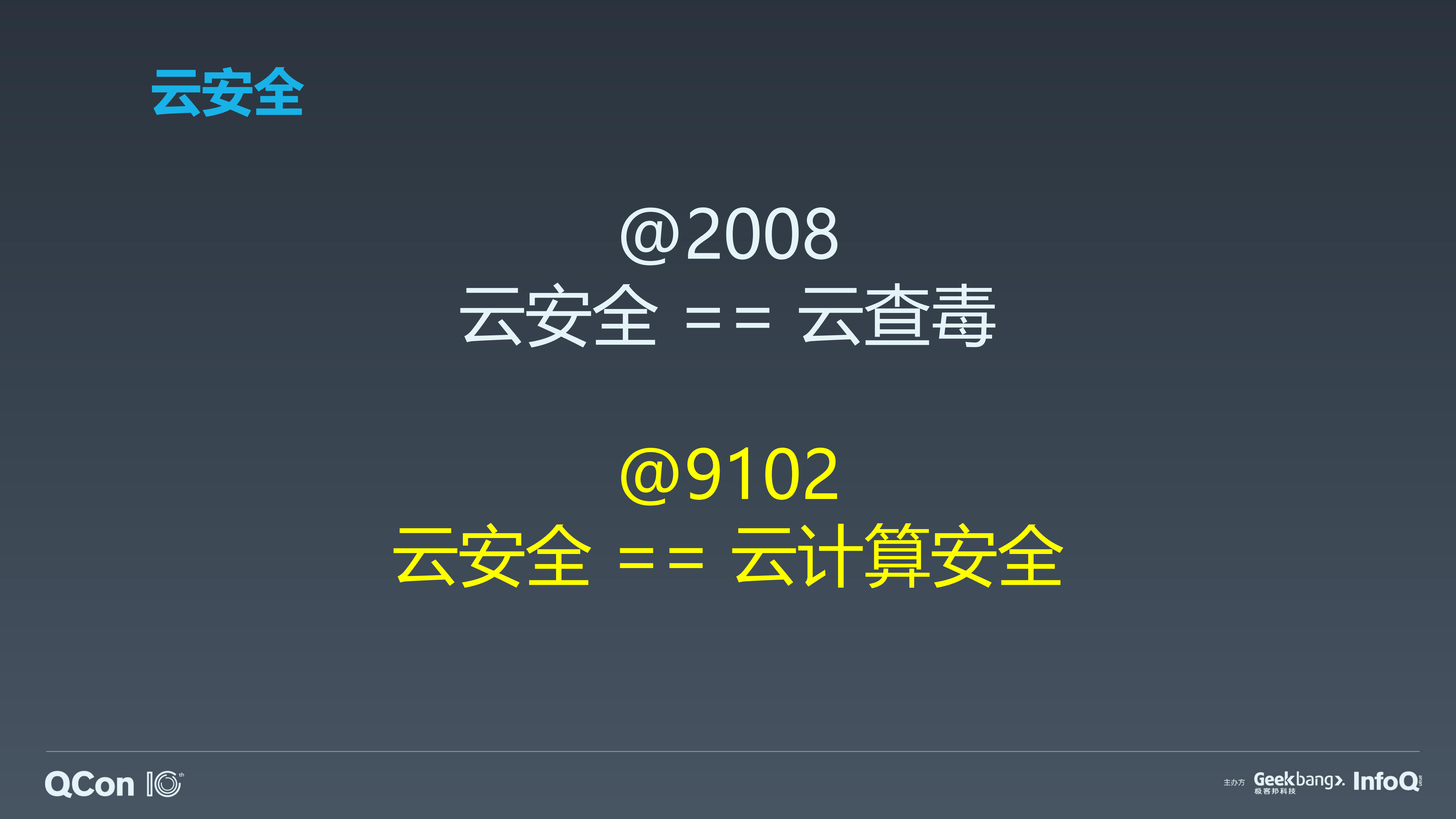 透视黑产谁动了你们公司的数据_ITIL之家(www.itilzj.com)_.PDF 第5页