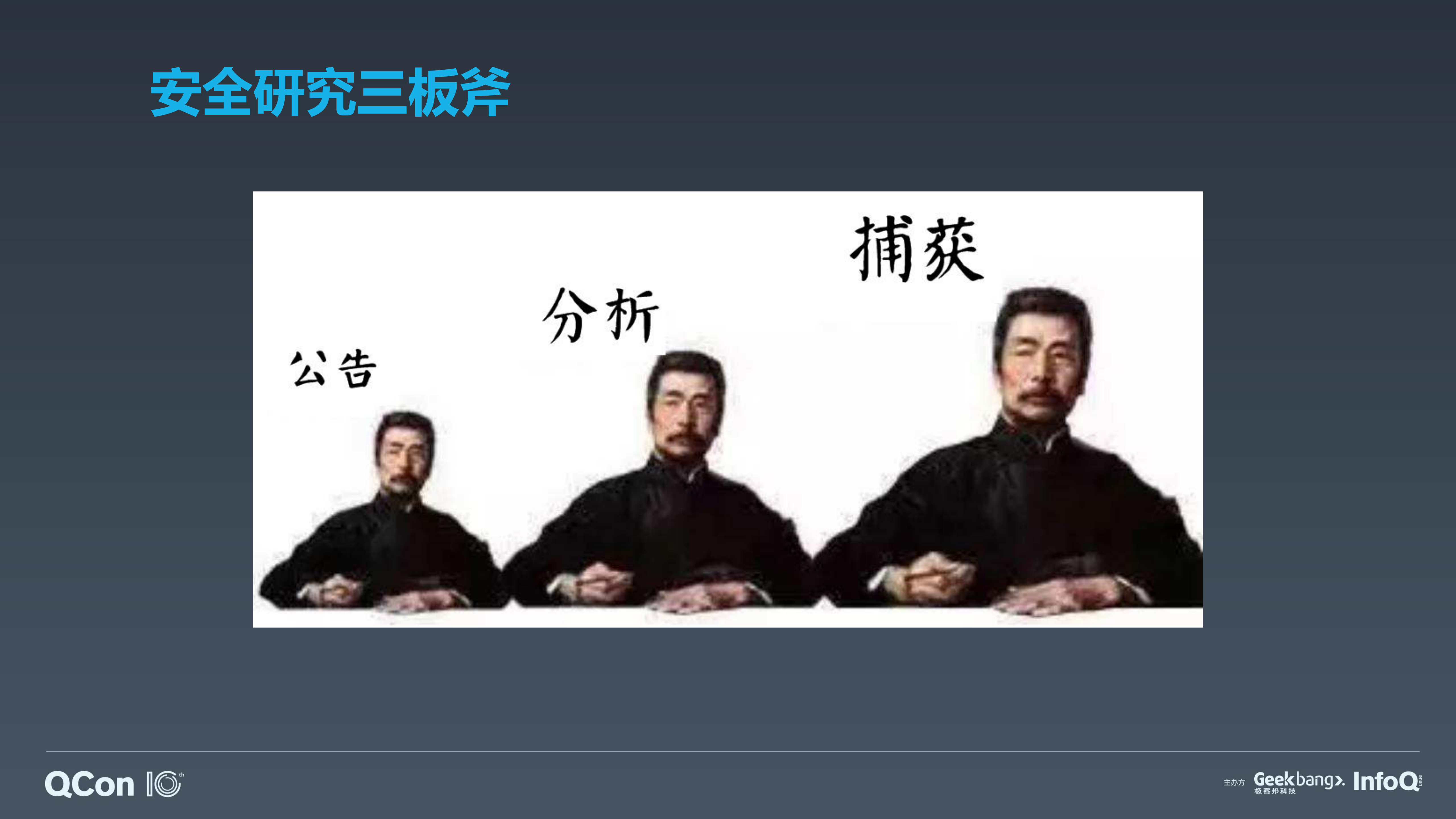 透视黑产谁动了你们公司的数据_ITIL之家(www.itilzj.com)_.PDF 第8页