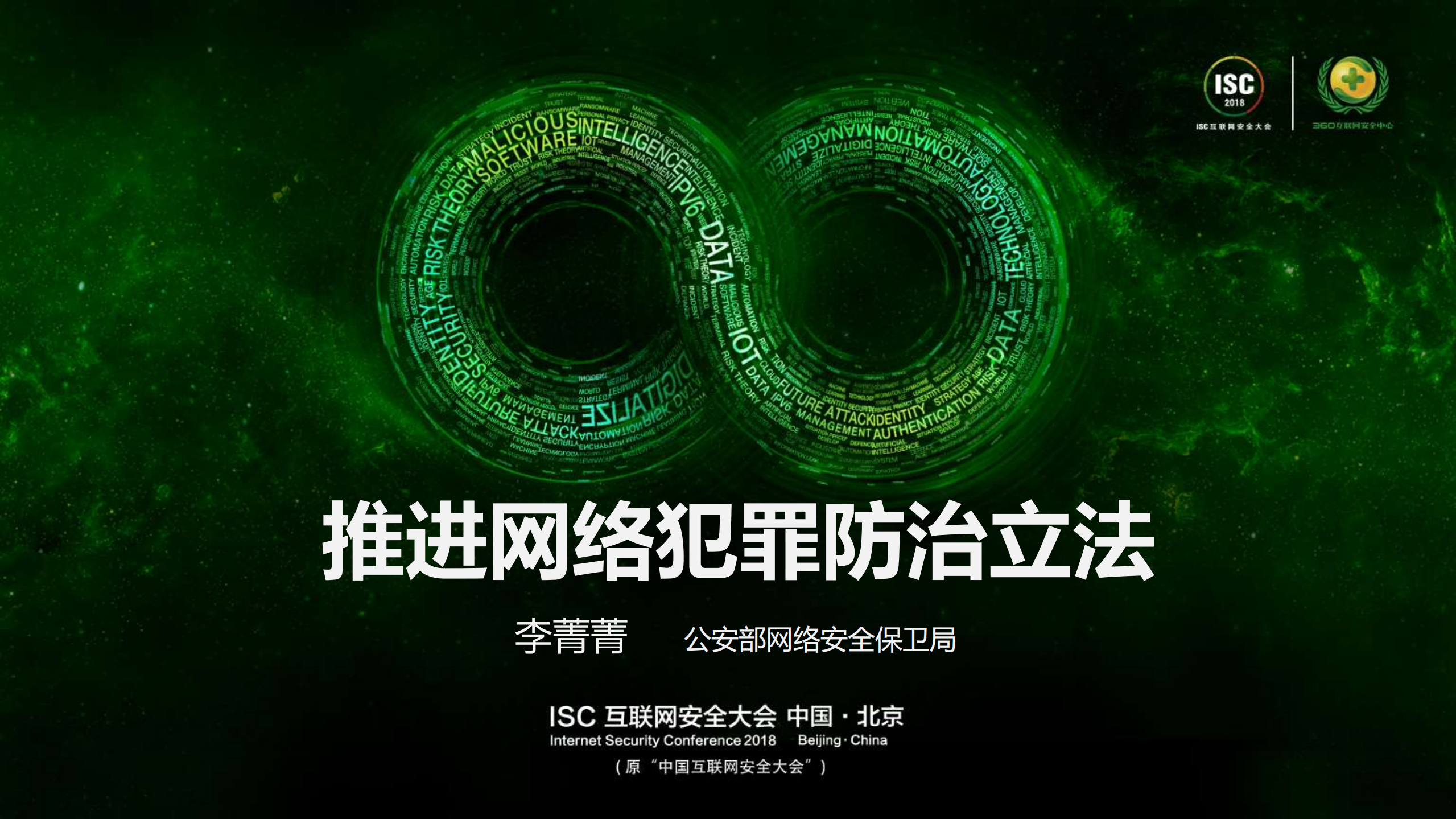 推进网络犯罪防止立法_ITIL之家(www.itilzj.com)_.PDF 第1页