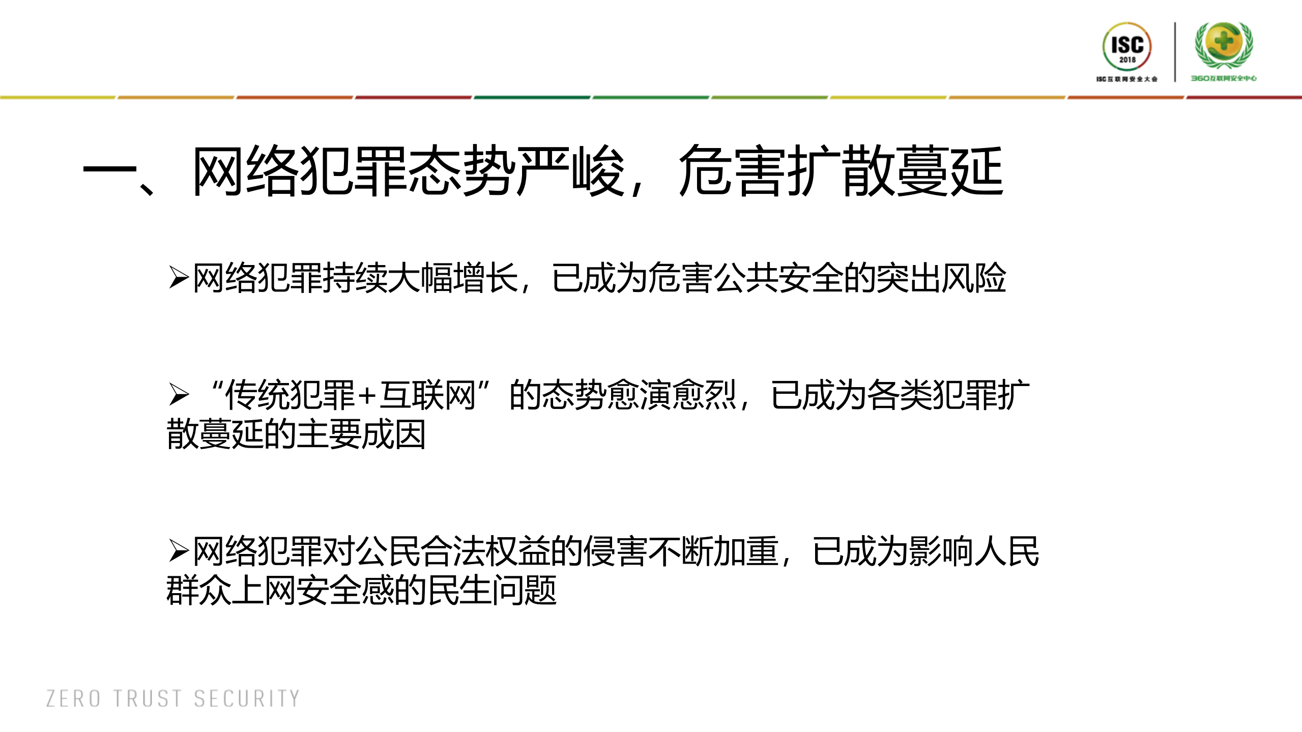 推进网络犯罪防止立法_ITIL之家(www.itilzj.com)_.PDF 第3页