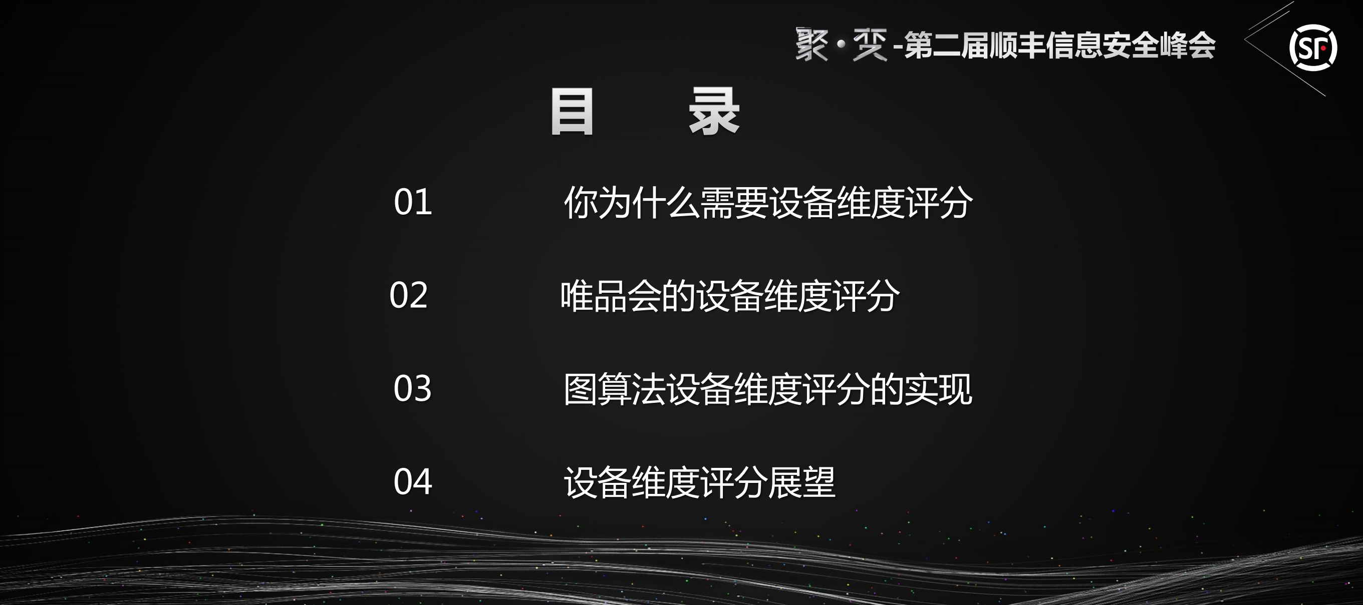 图算法实践之设备评份_ITIL之家(www.itilzj.com)_.PDF 第2页