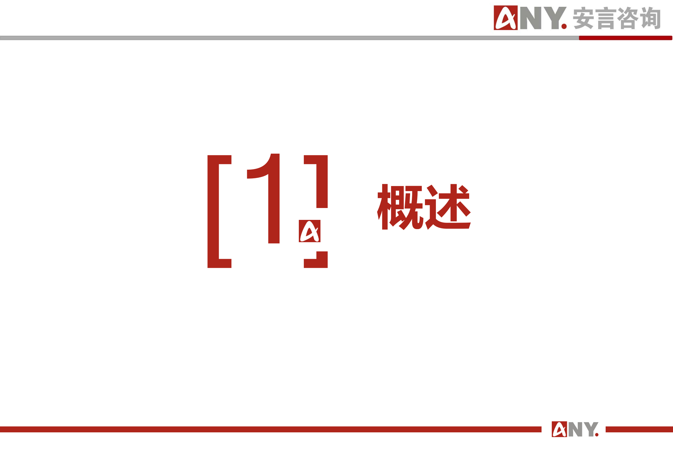 网络安全等级保护基本要求+第1部分安全通用要求解读_ITIL之家(www.itilzj.com)_.PDF 第3页