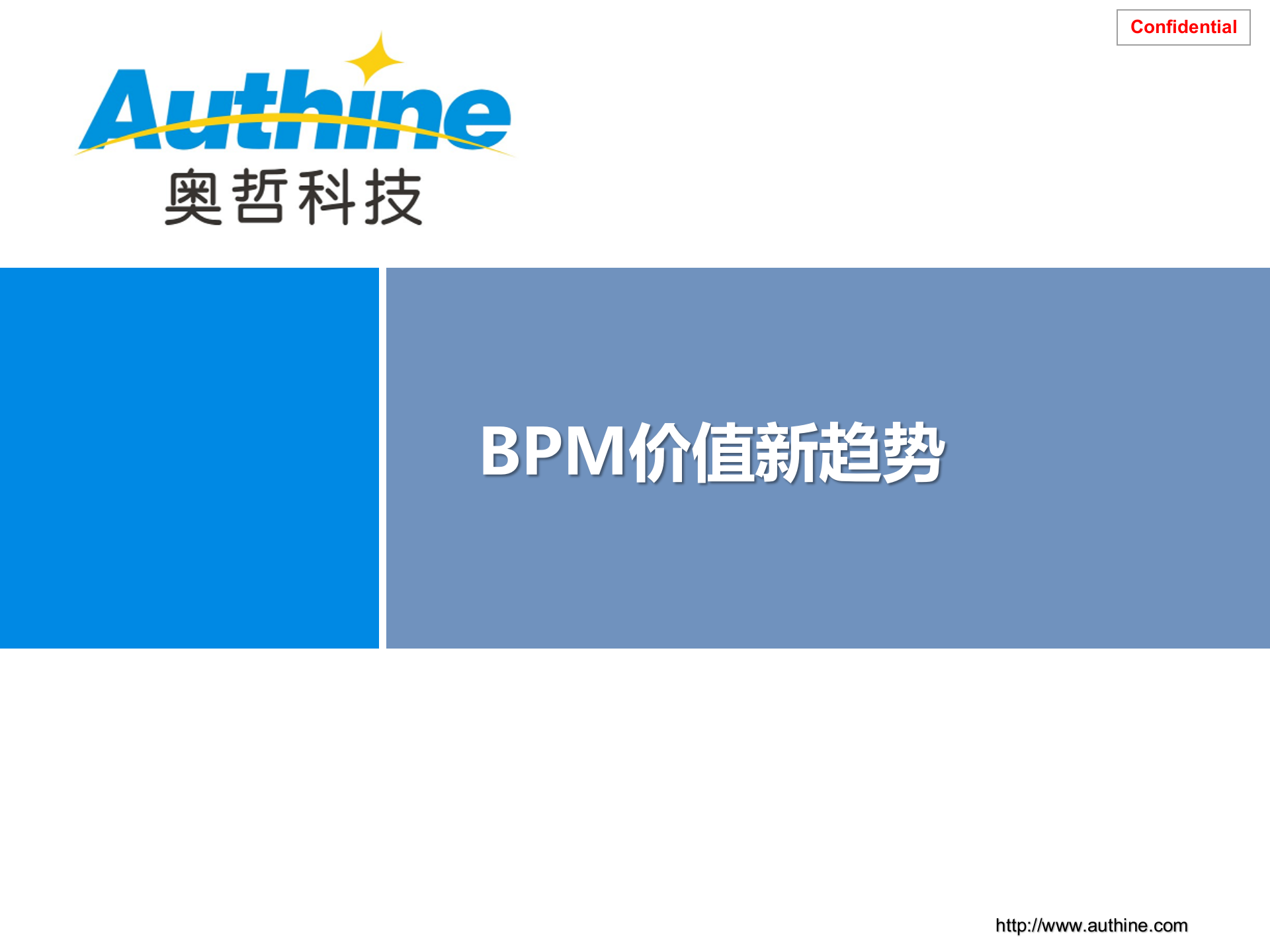 BPM的企业应用趋势_ITIL之家(www.itilzj.com)_.PPT 第1页