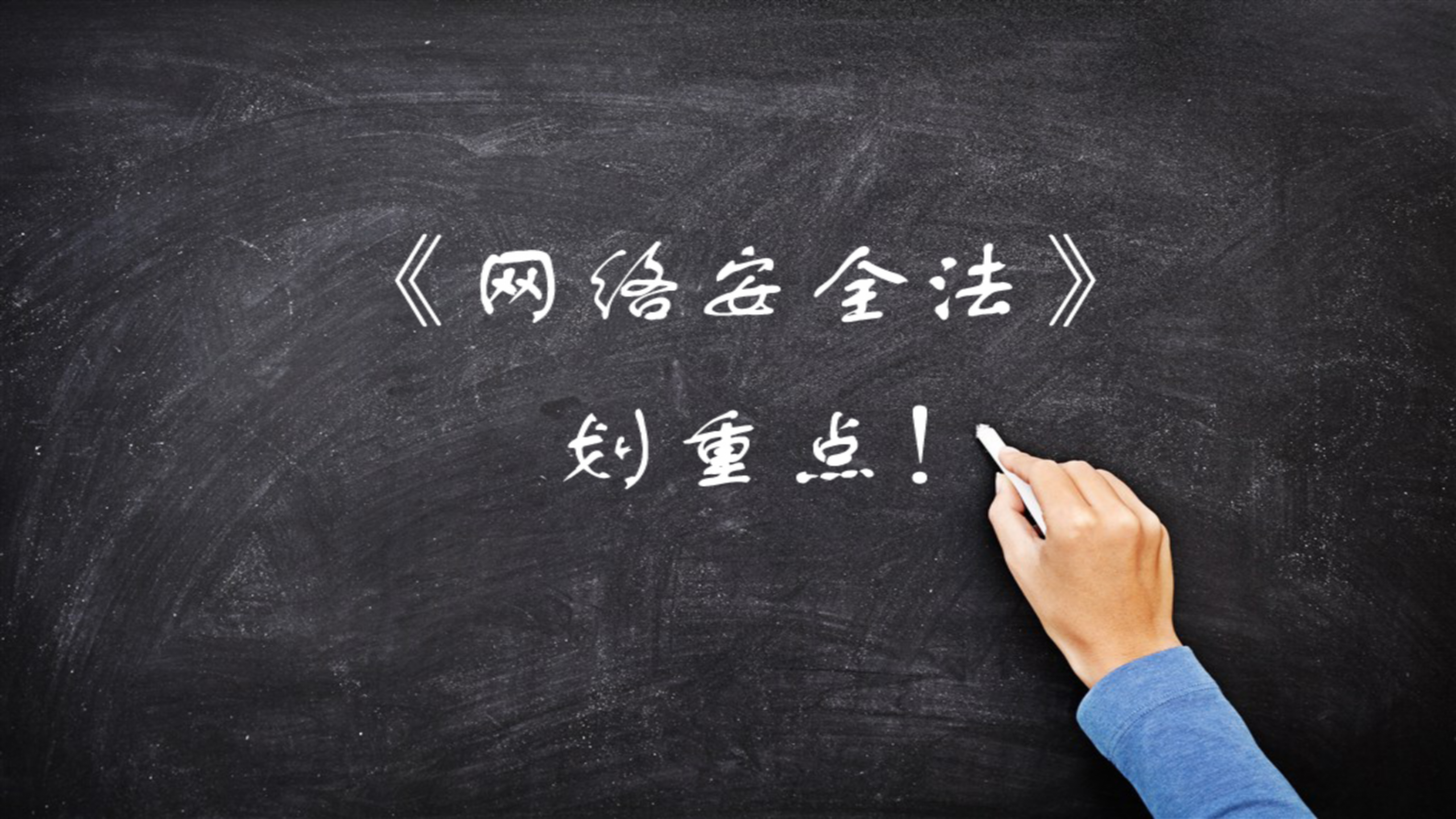 网络安全法培训_ITIL之家(www.itilzj.com)_.PPTX 第8页